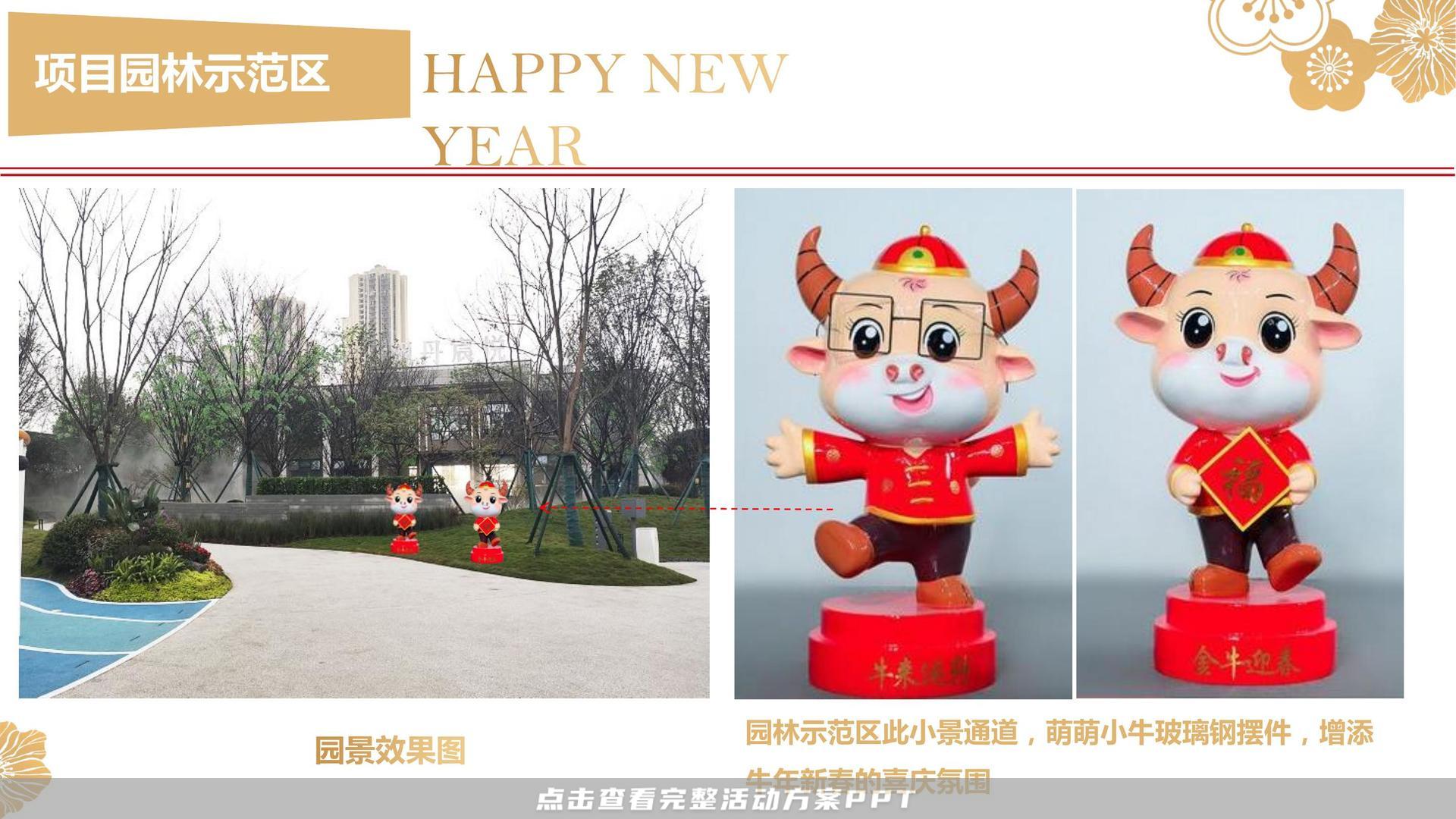 美陈活动策划方案