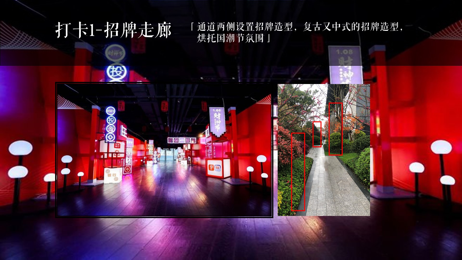 商业地产暖场活动策划方案PPT