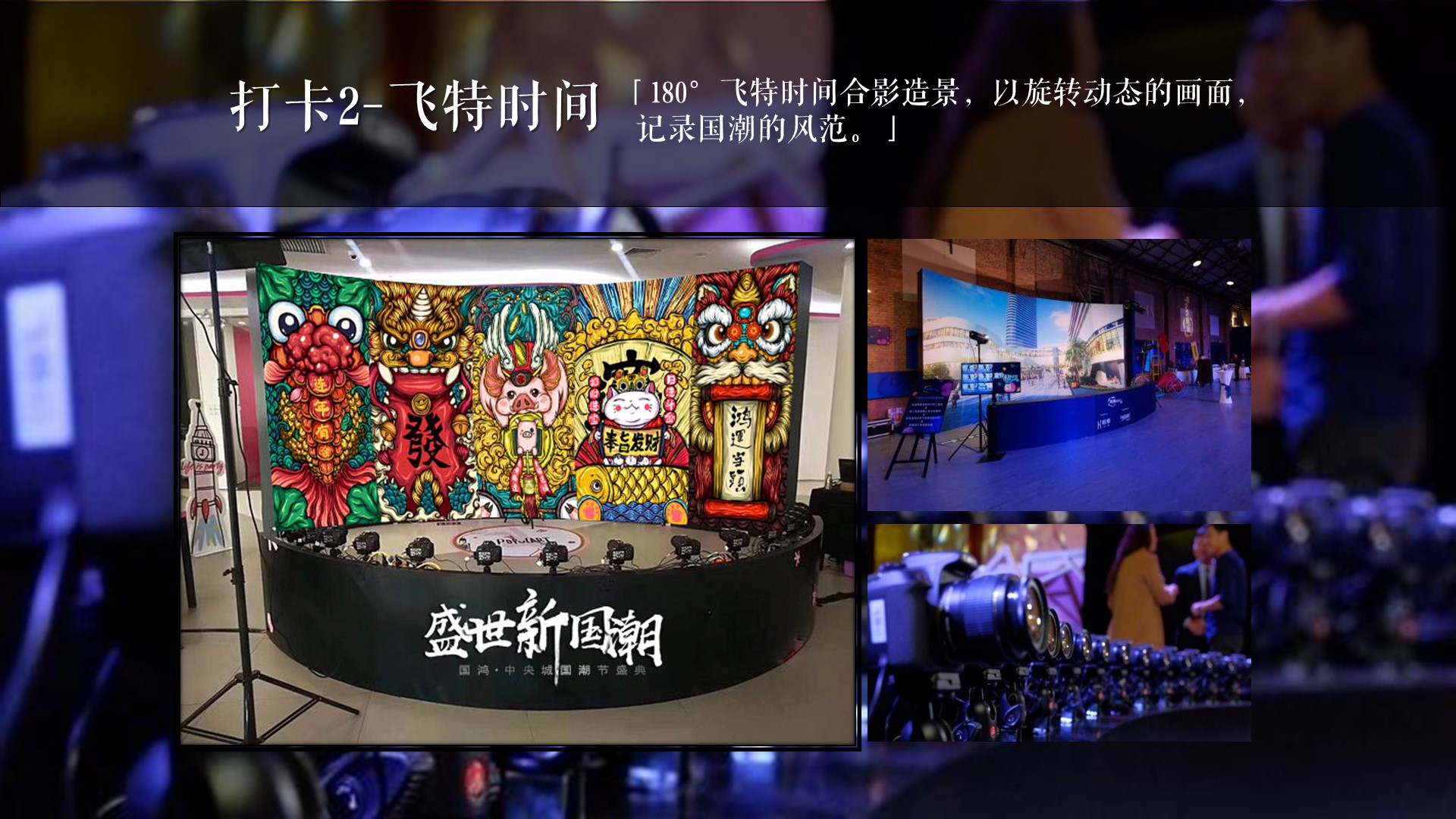 商业地产暖场活动策划方案PPT