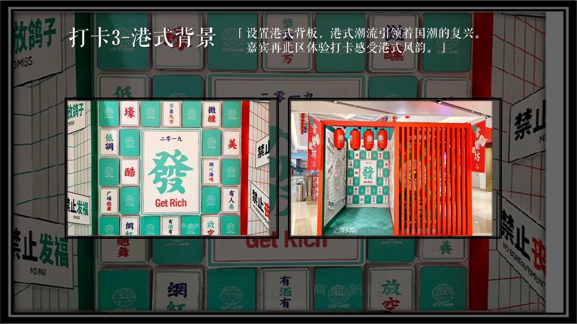 商业地产暖场活动策划方案PPT