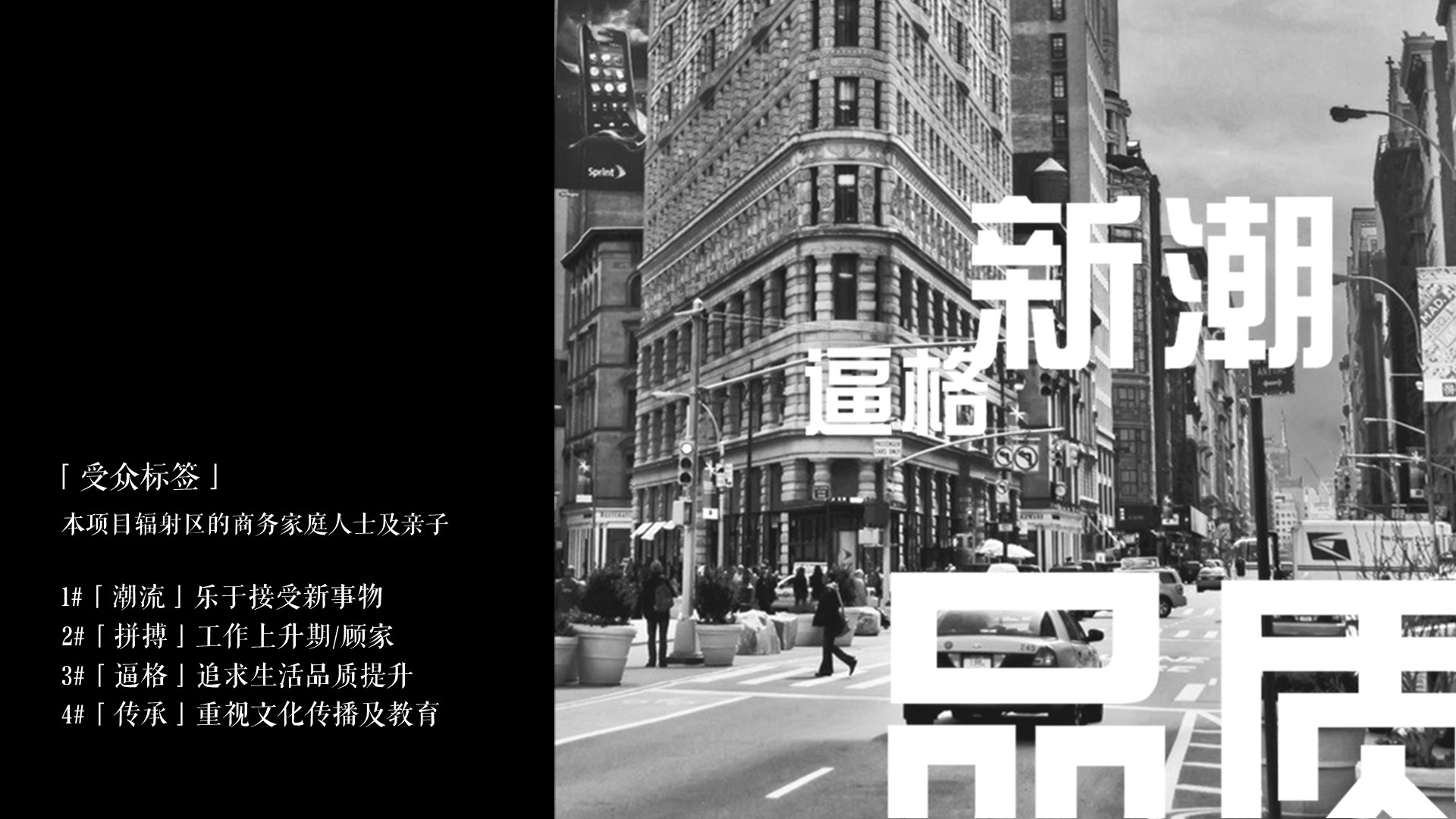 商业地产暖场活动策划方案PPT