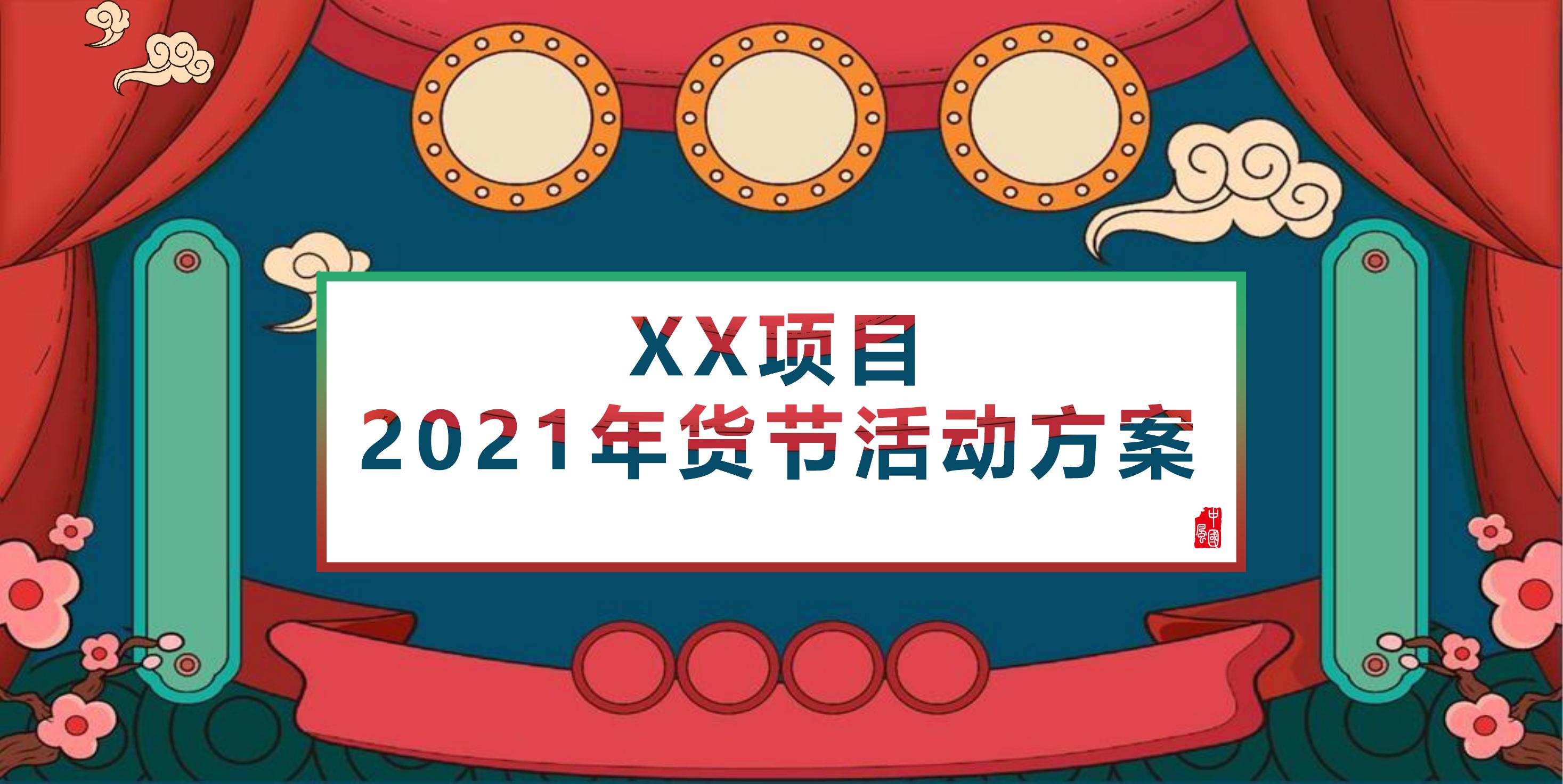 我的主页 | 活动汪 -一个专门为活动人服务的平台|海量活动策划方案,活动设计可供下载