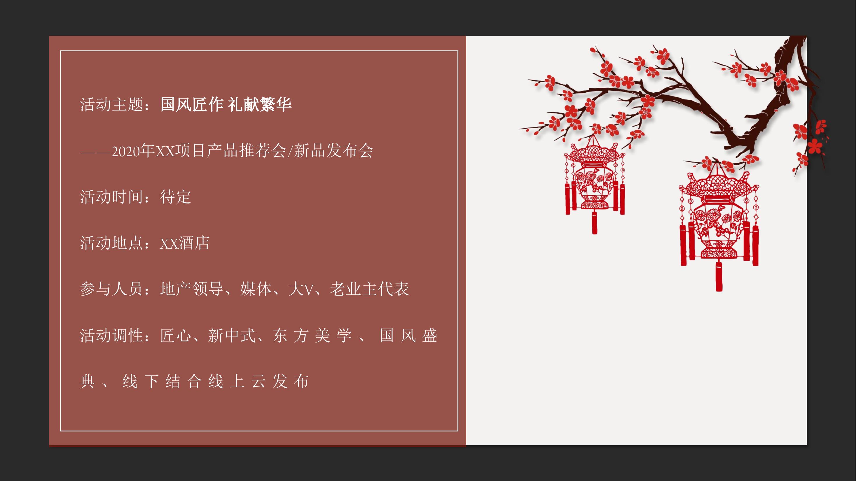 产品发布会活动策划方案(产品发布会活动策划方案怎么写)