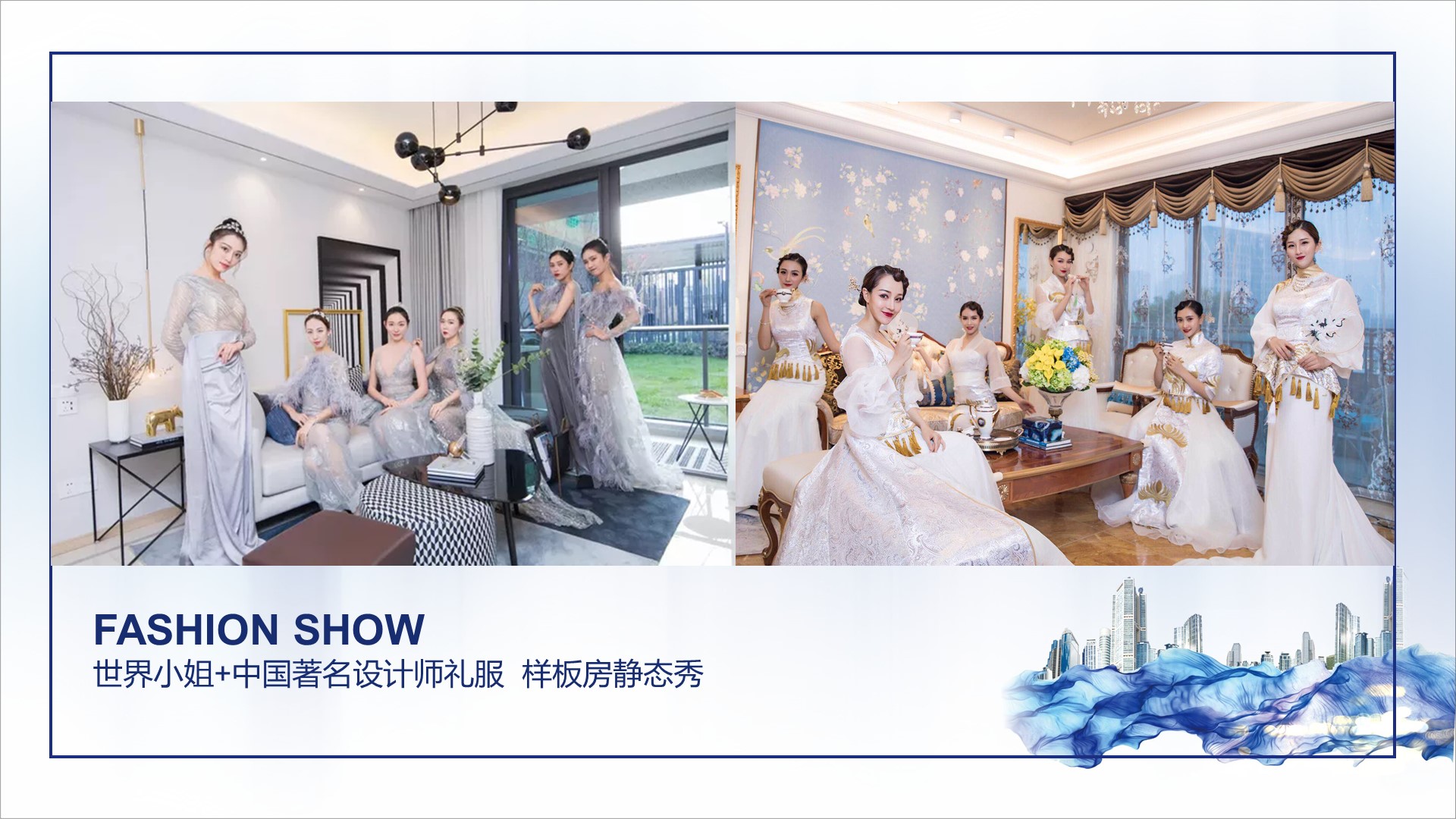 房地产样板房开放-策划方案-活动汪