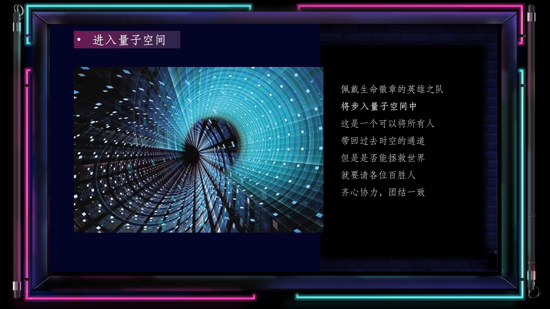 休闲娱乐嘉年华策划方案PPT