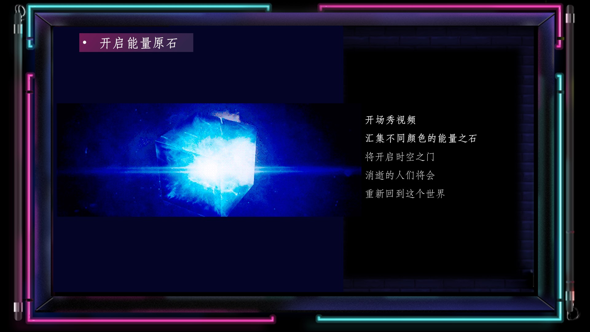 休闲娱乐嘉年华策划方案PPT