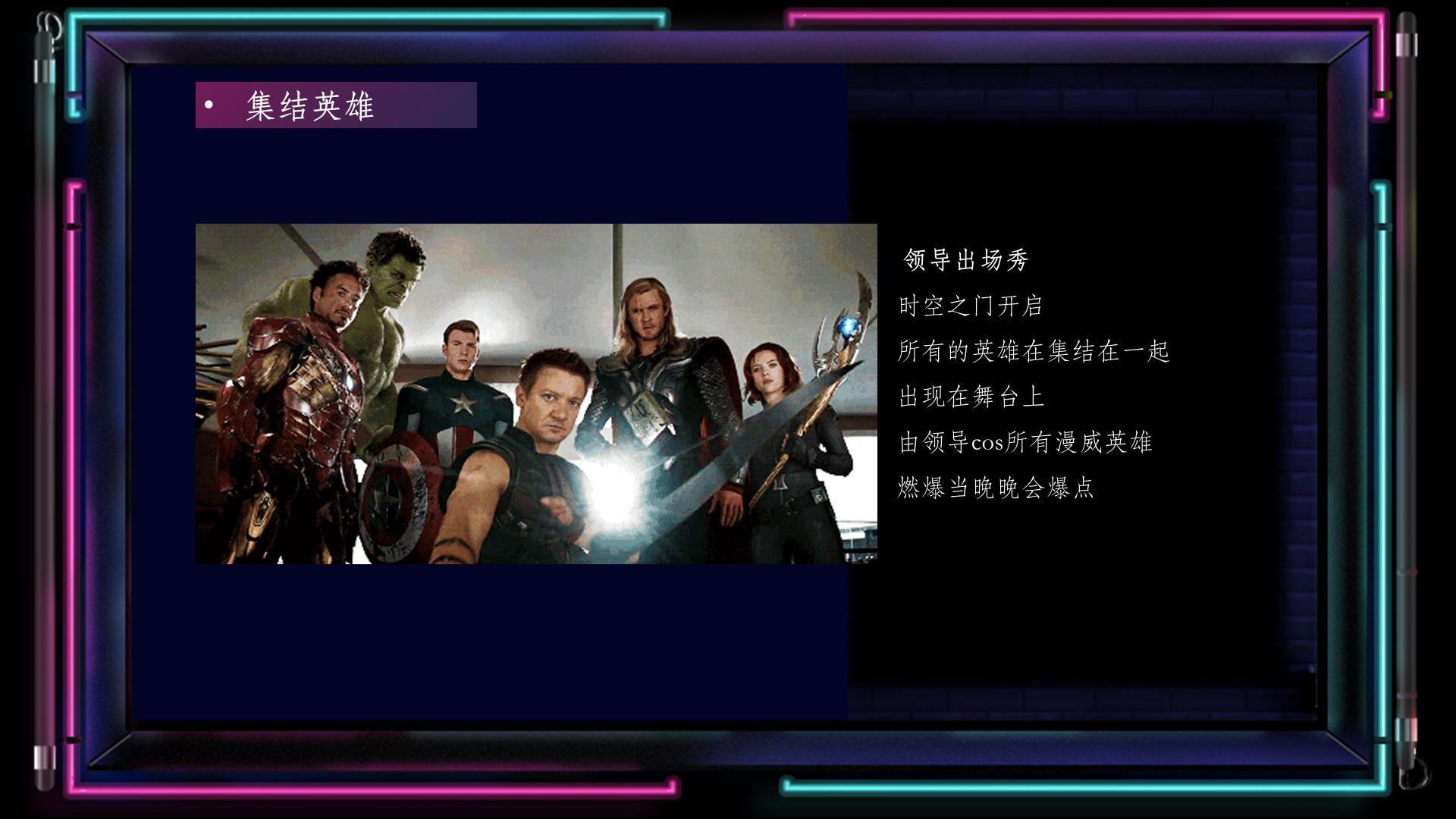 休闲娱乐嘉年华策划方案PPT
