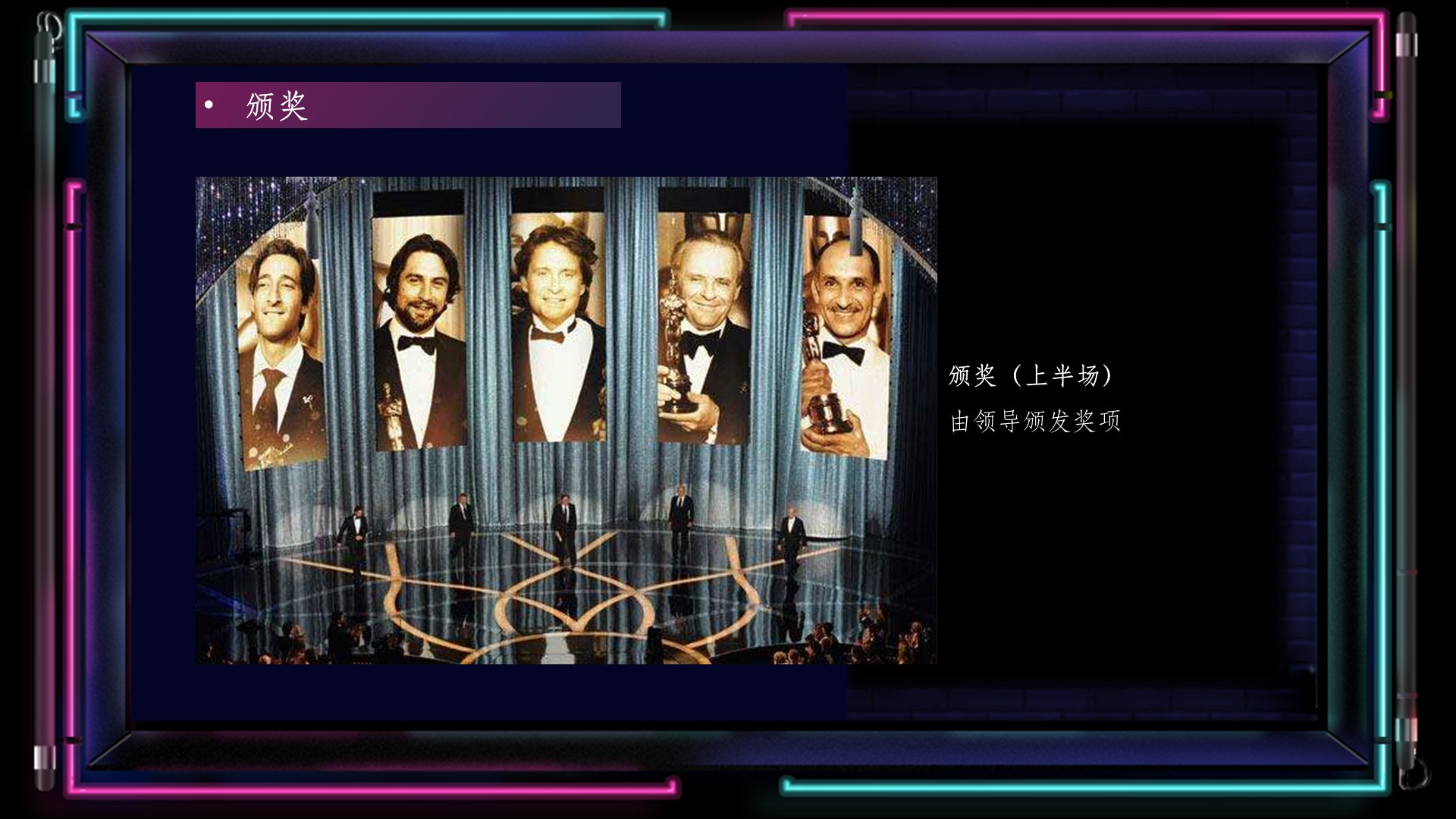 休闲娱乐嘉年华策划方案PPT