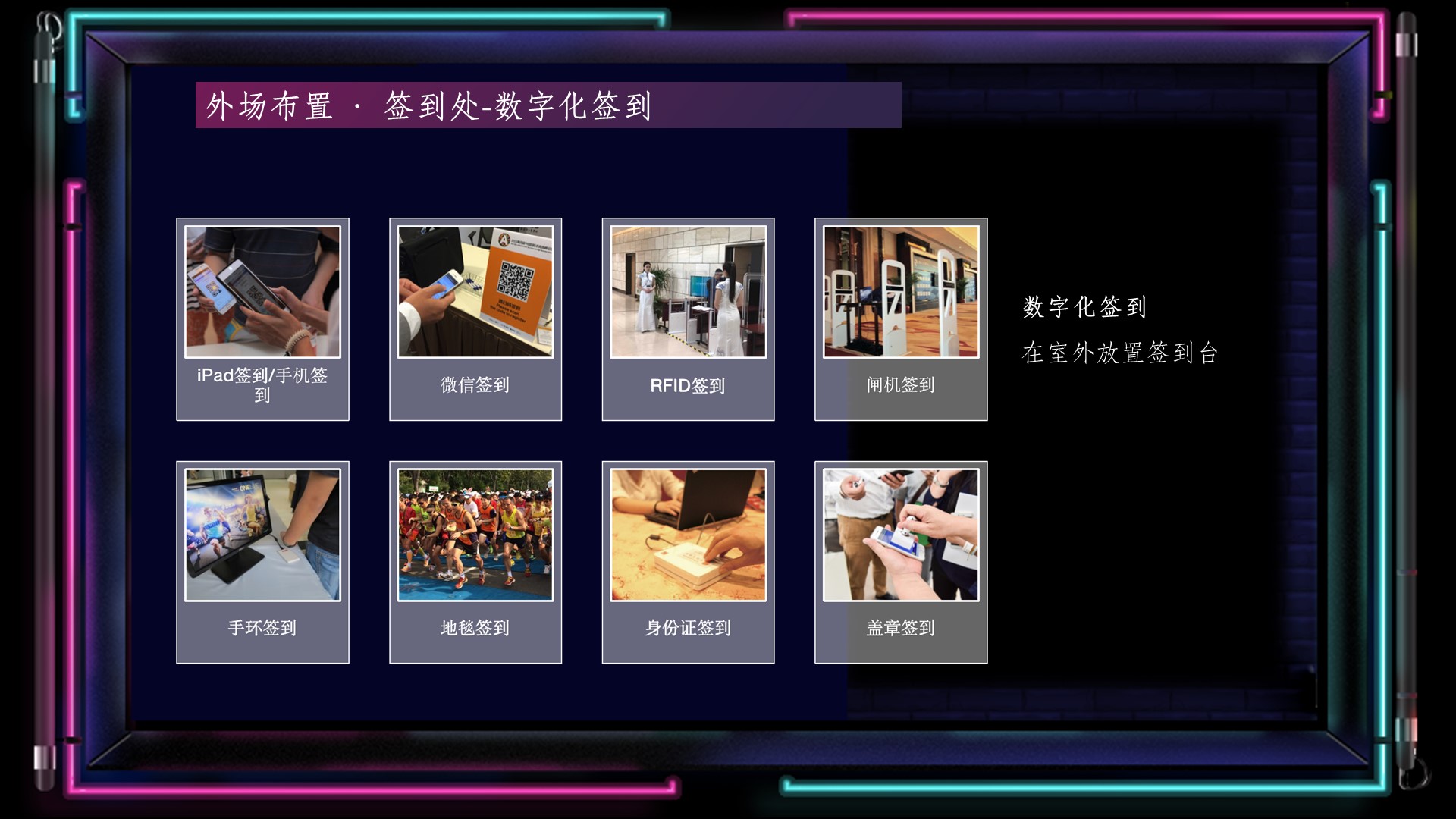 休闲娱乐嘉年华策划方案PPT