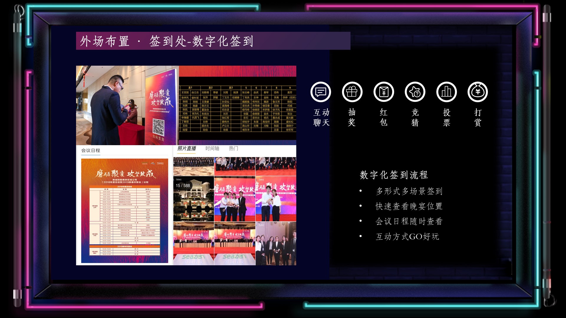 休闲娱乐嘉年华策划方案PPT