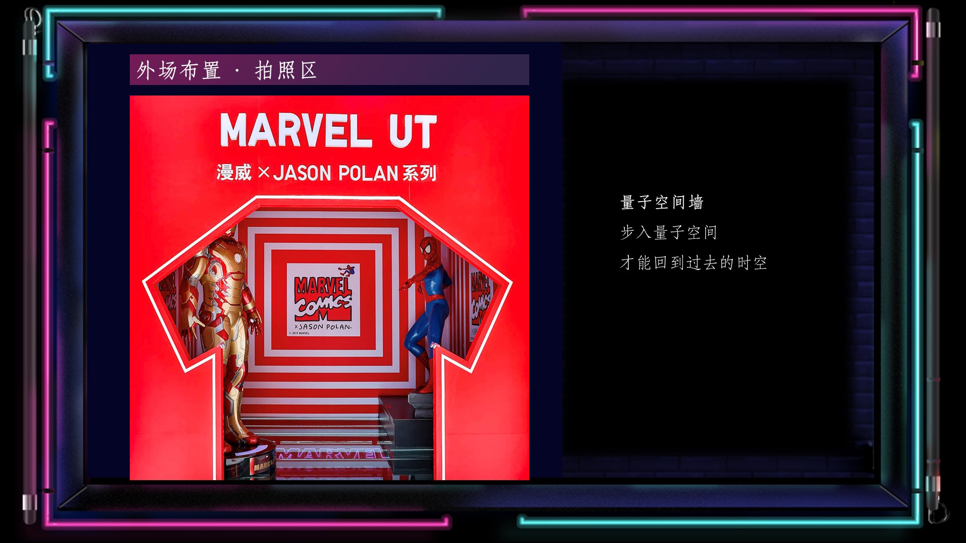 休闲娱乐嘉年华策划方案PPT
