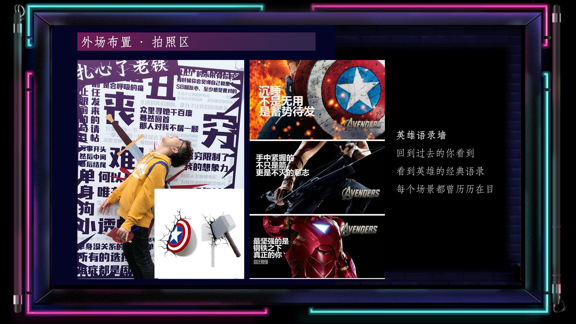 休闲娱乐嘉年华策划方案PPT