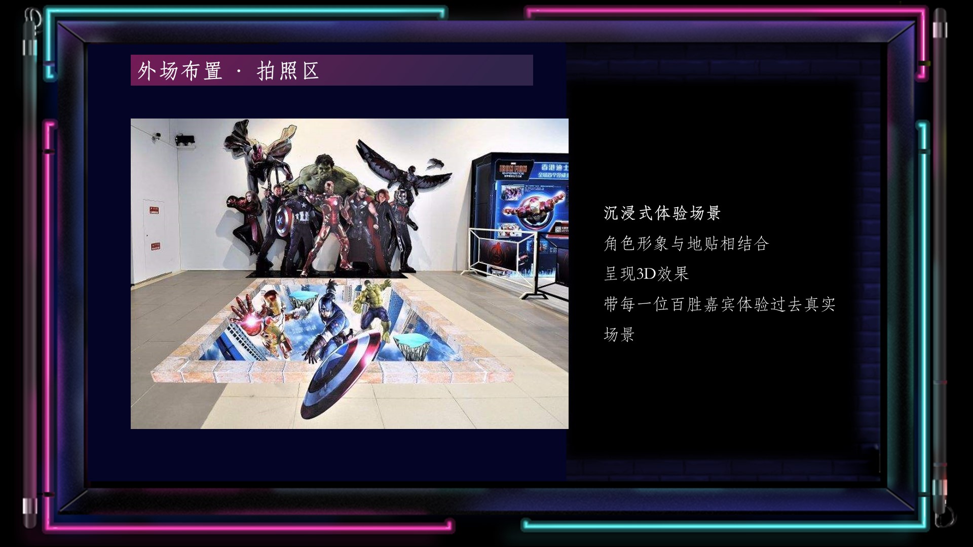 休闲娱乐嘉年华策划方案PPT