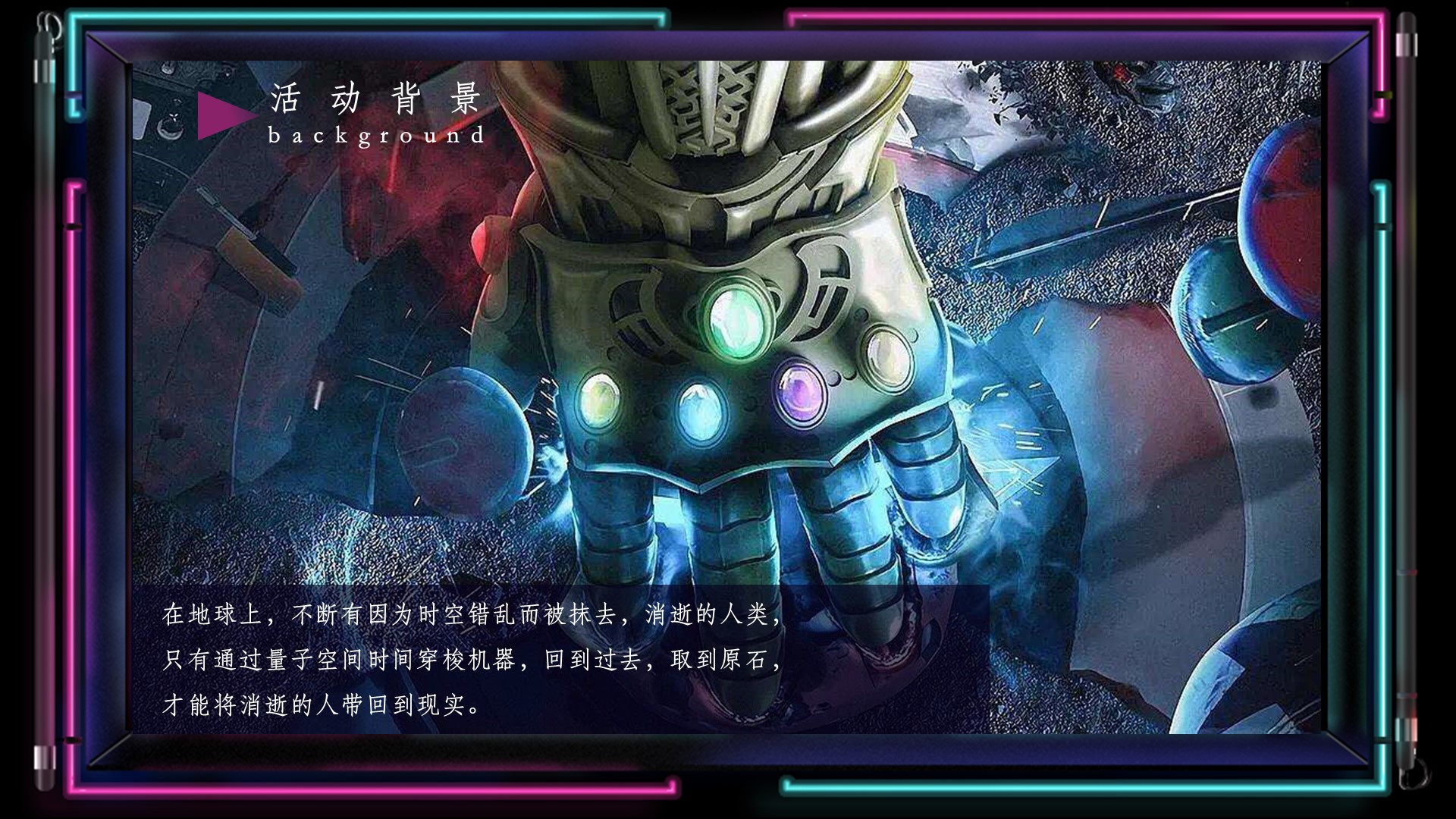 休闲娱乐嘉年华策划方案PPT