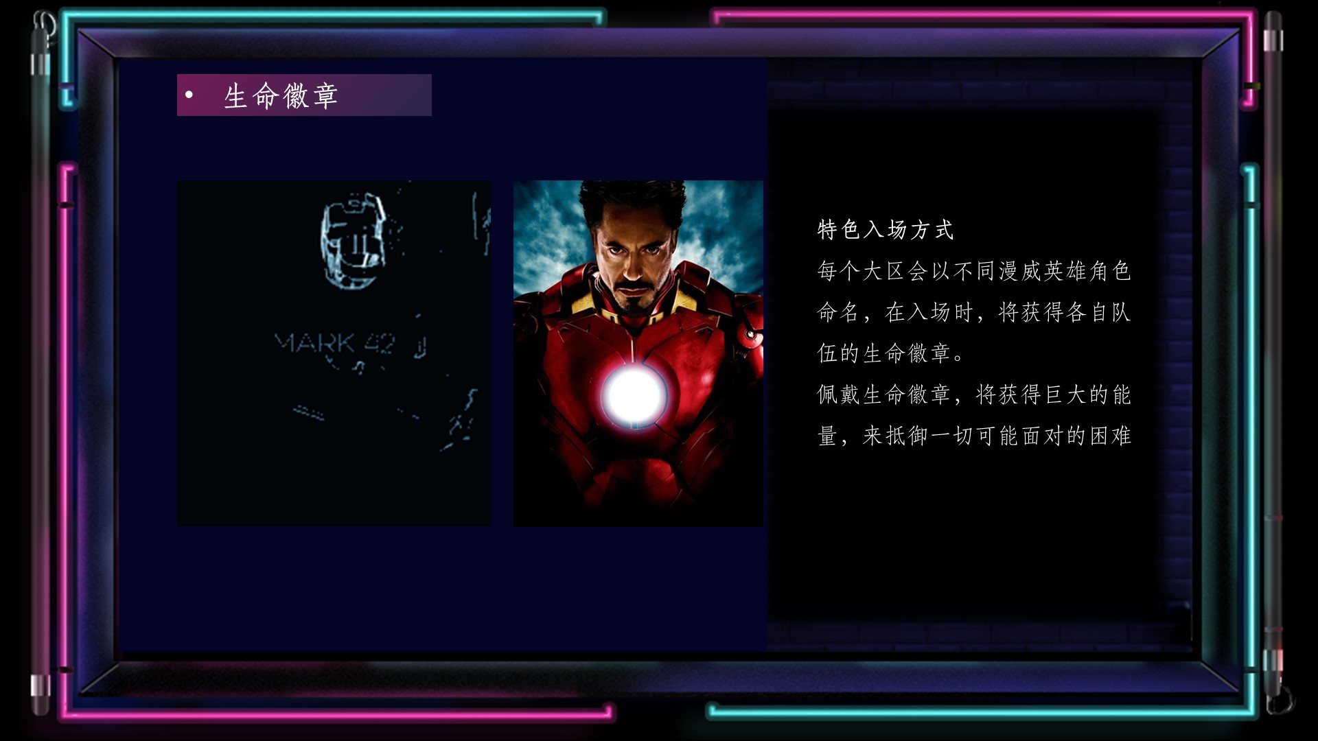 休闲娱乐嘉年华策划方案PPT