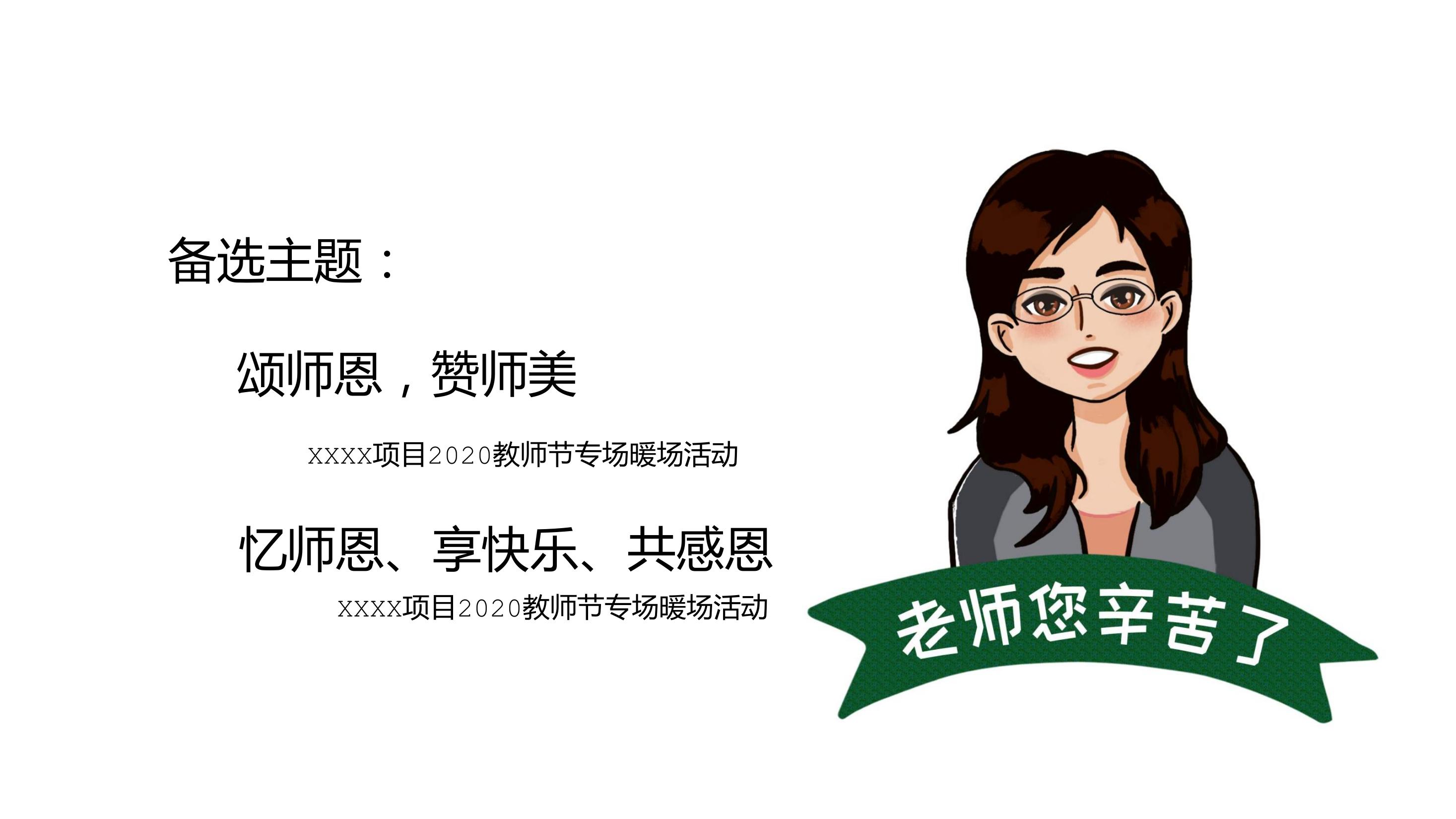暖场活动现场直播照片
