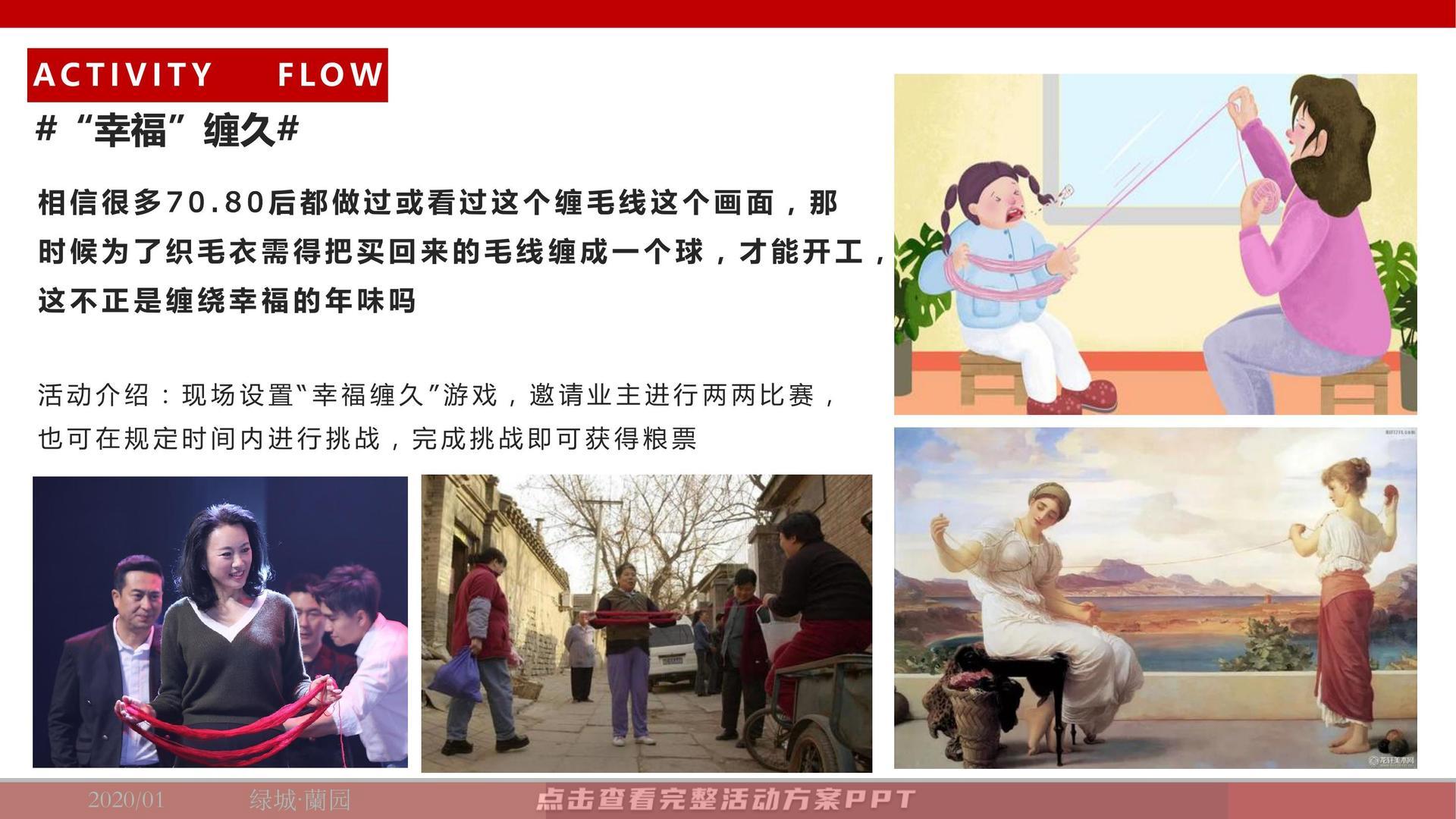 市集活动策划方案