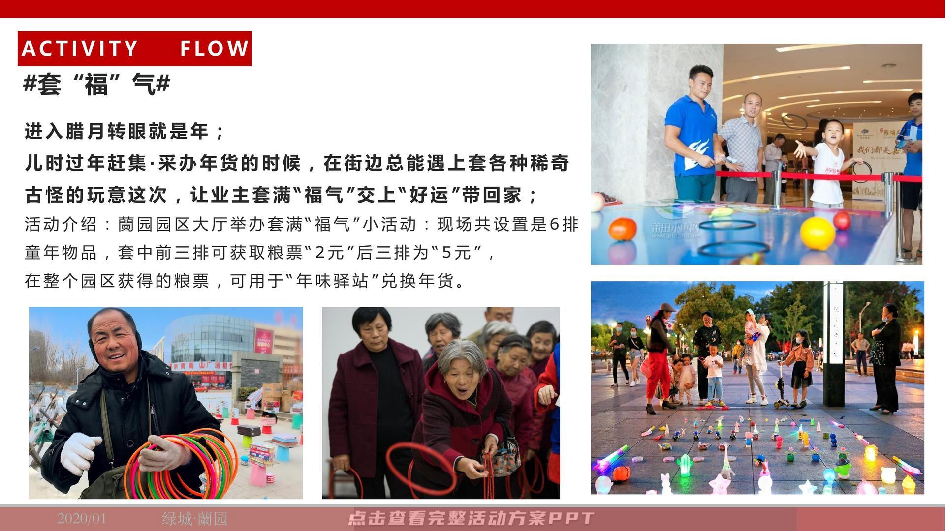 市集活动策划方案