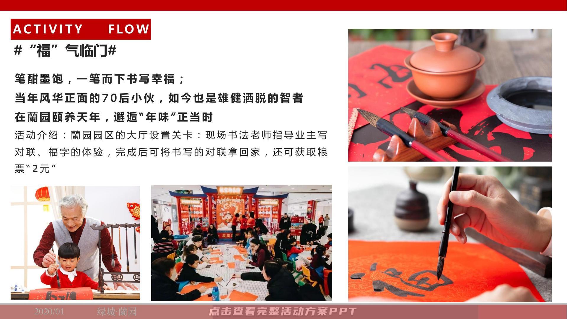 市集活动策划方案