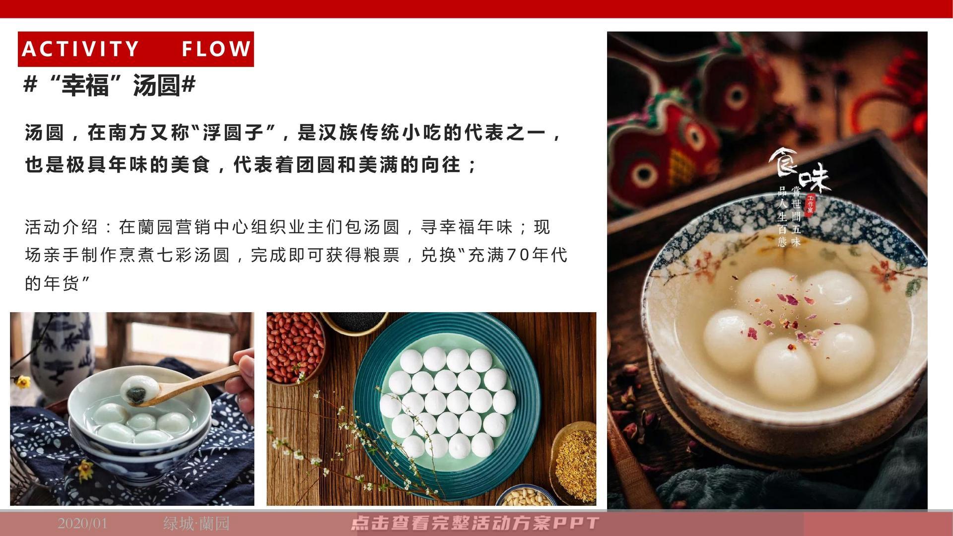 市集活动策划方案