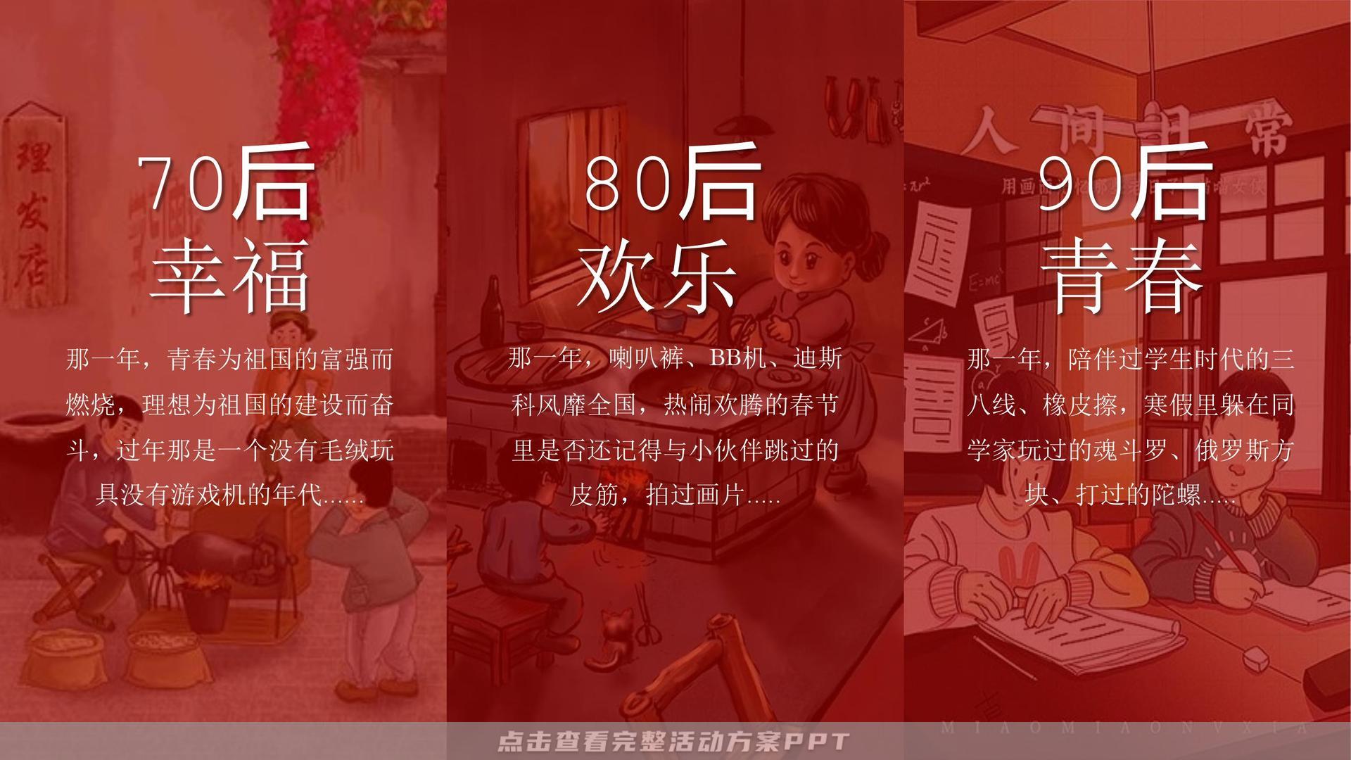 市集活动策划方案