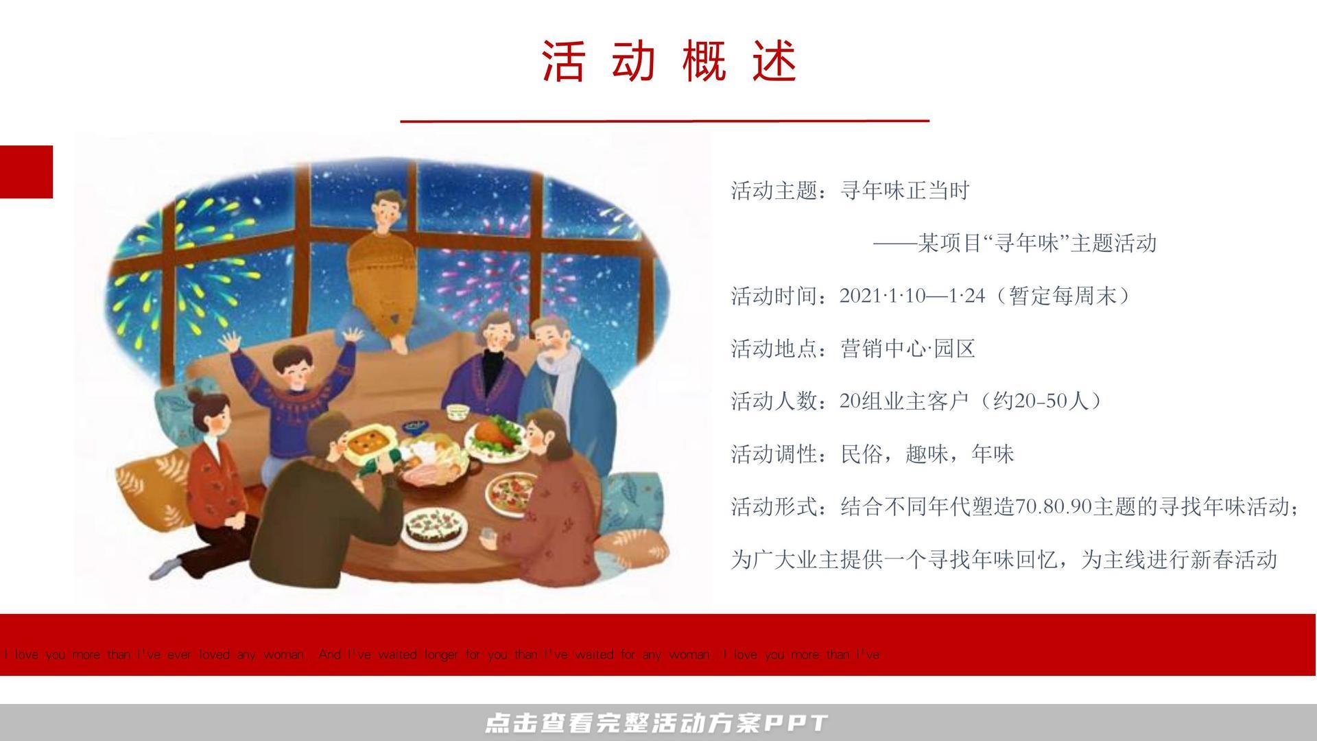 市集活动策划方案