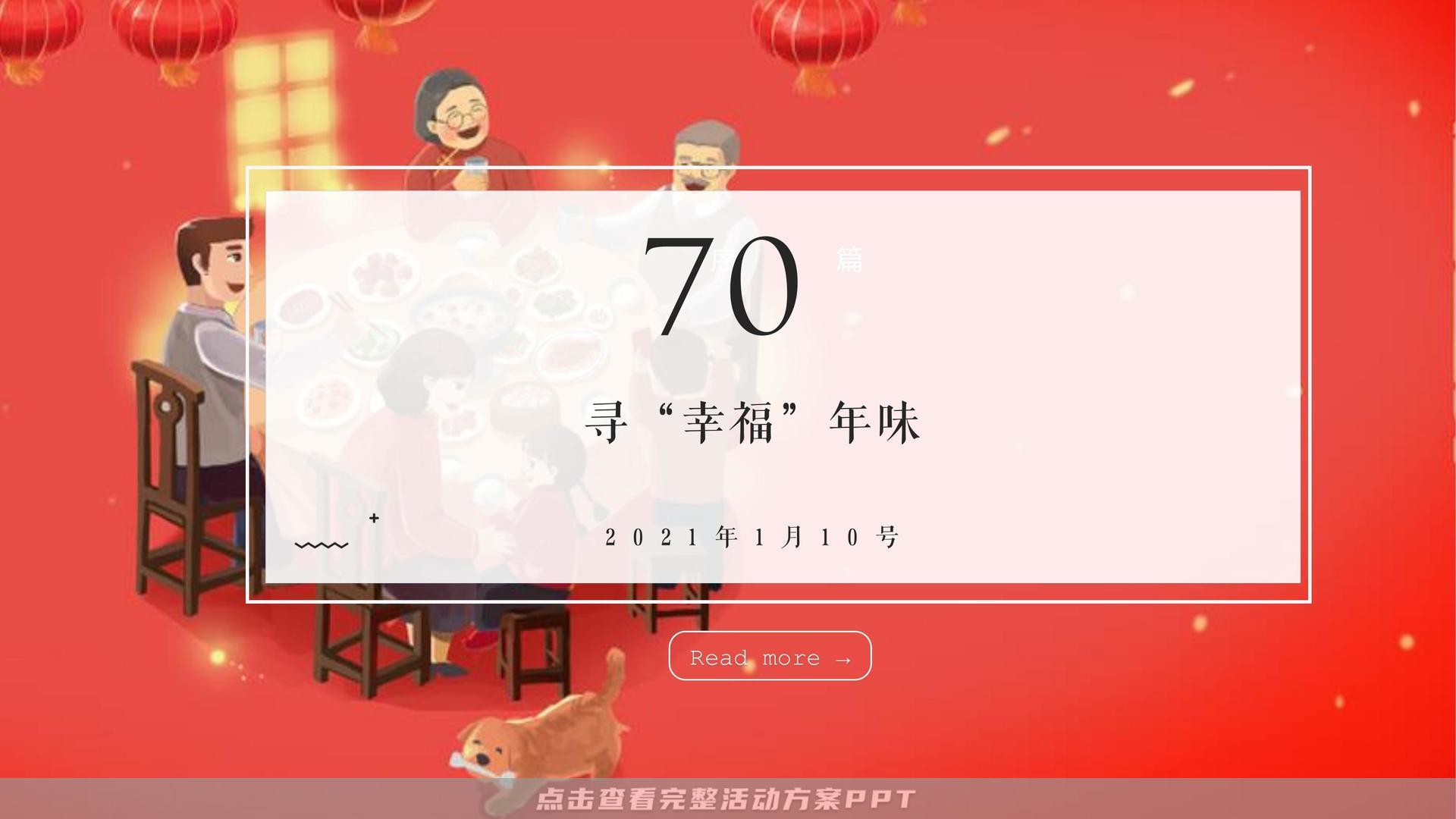 市集活动策划方案