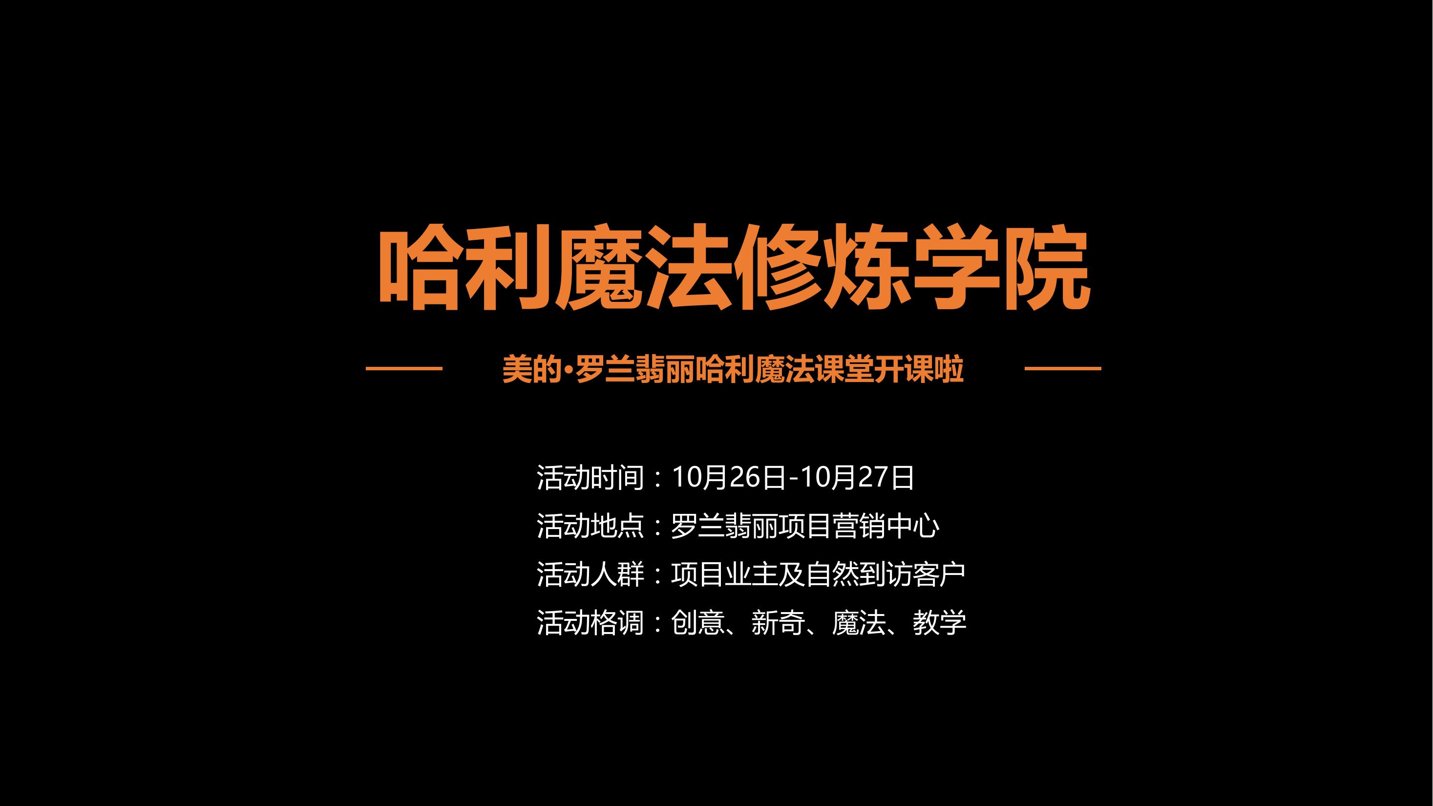 活动汪 -一个专门为活动人服务的平台|海量活动策划方案,活动设计可供下载