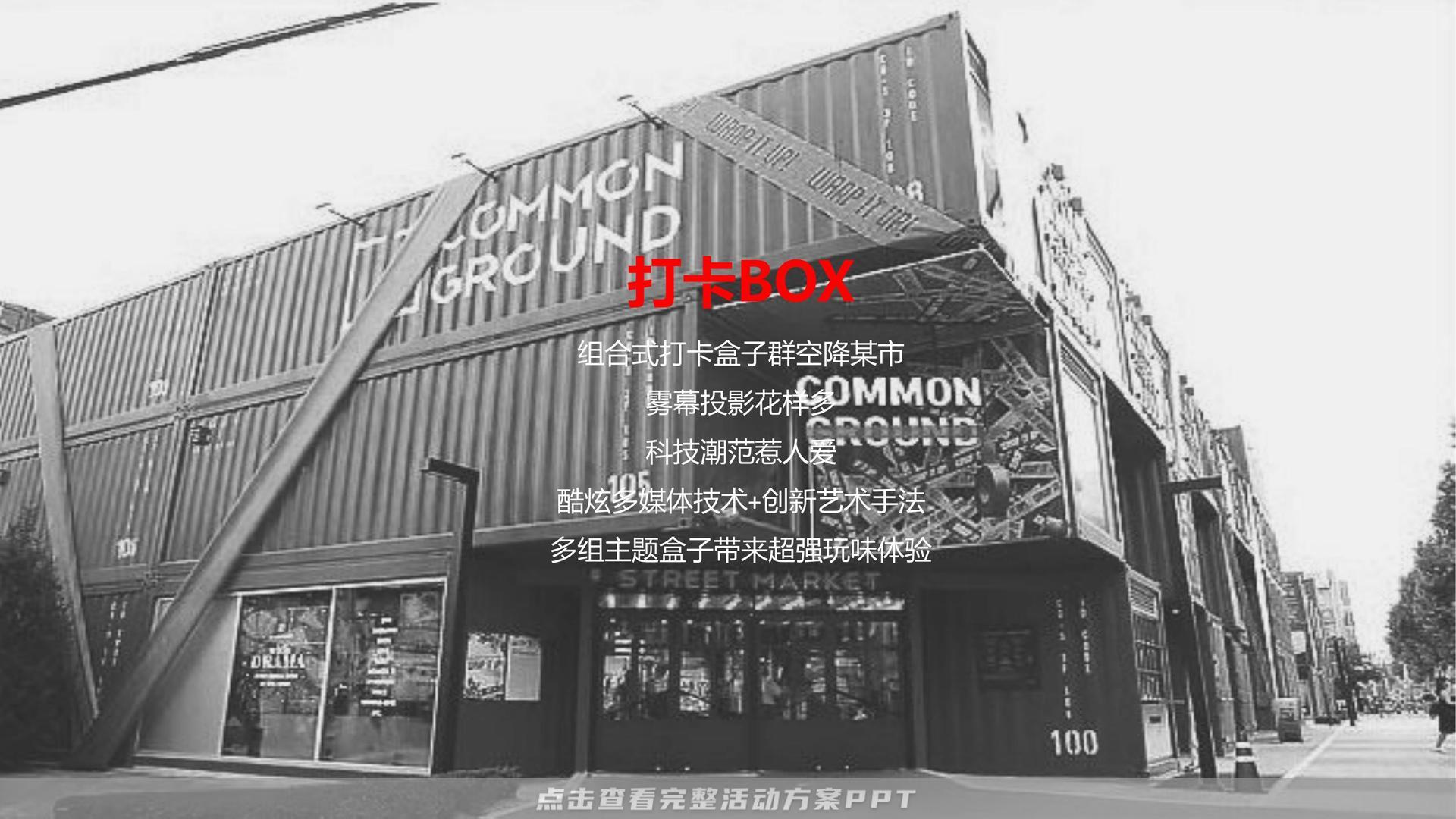音乐节活动策划方案