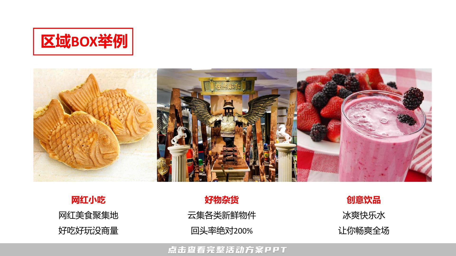 音乐节活动策划方案