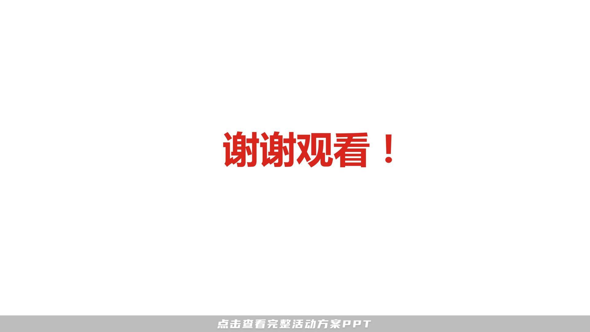 音乐节活动策划方案