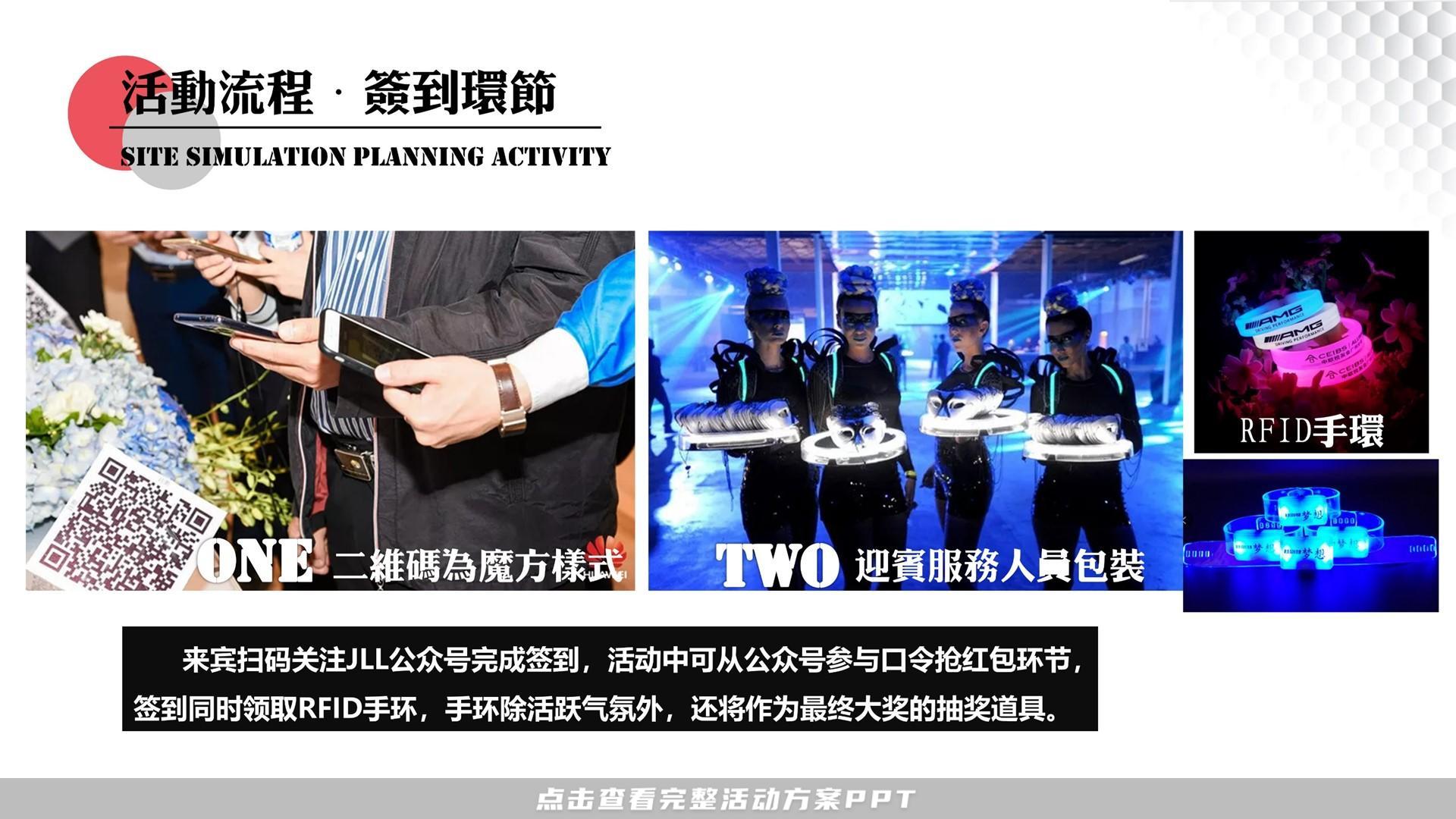 开业庆典 活动策划方案