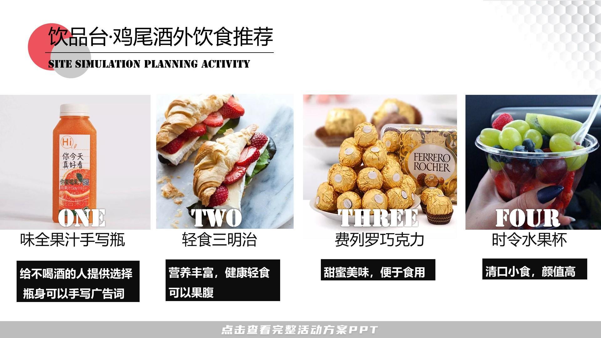 开业庆典 活动策划方案