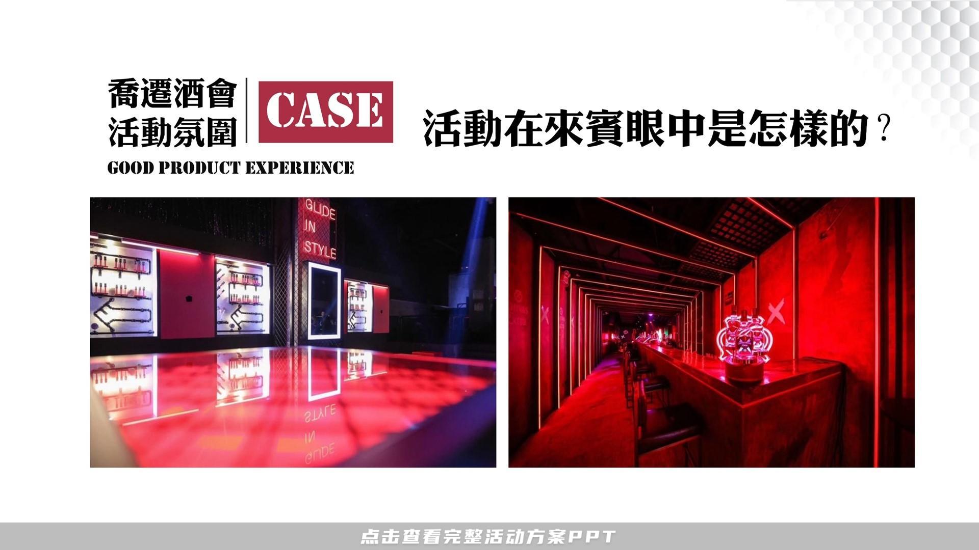开业庆典 活动策划方案
