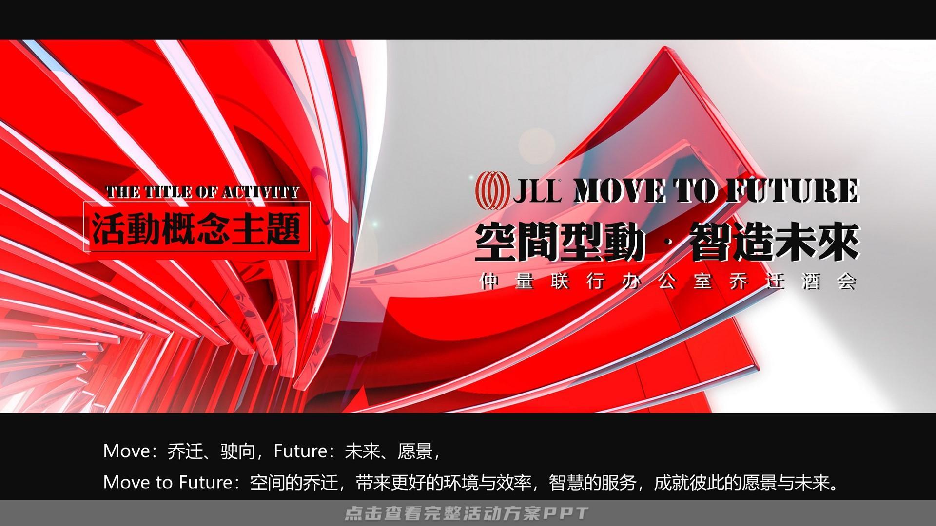 开业庆典 活动策划方案