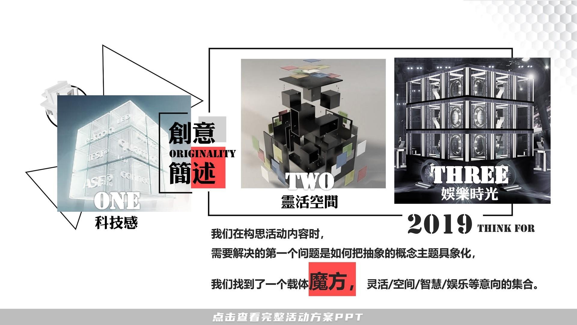 开业庆典 活动策划方案