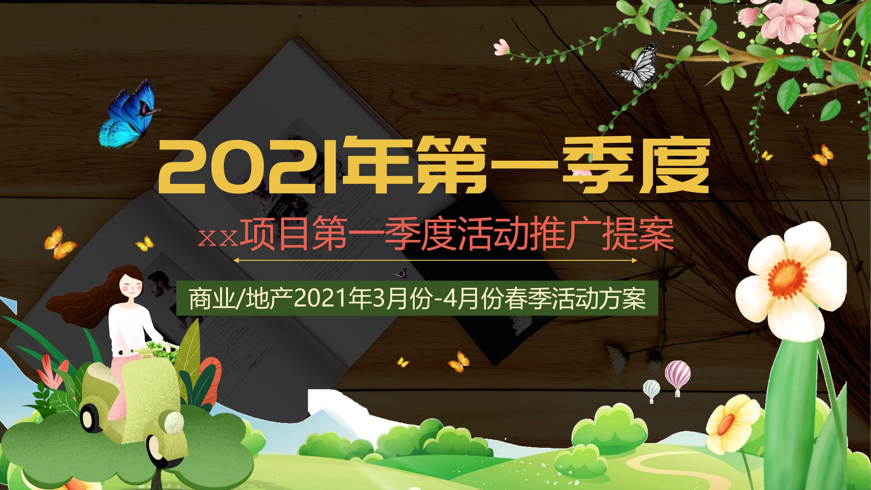 《“潮”玩国庆节·欢乐嘉年华》主kv-平面设计-活动汪