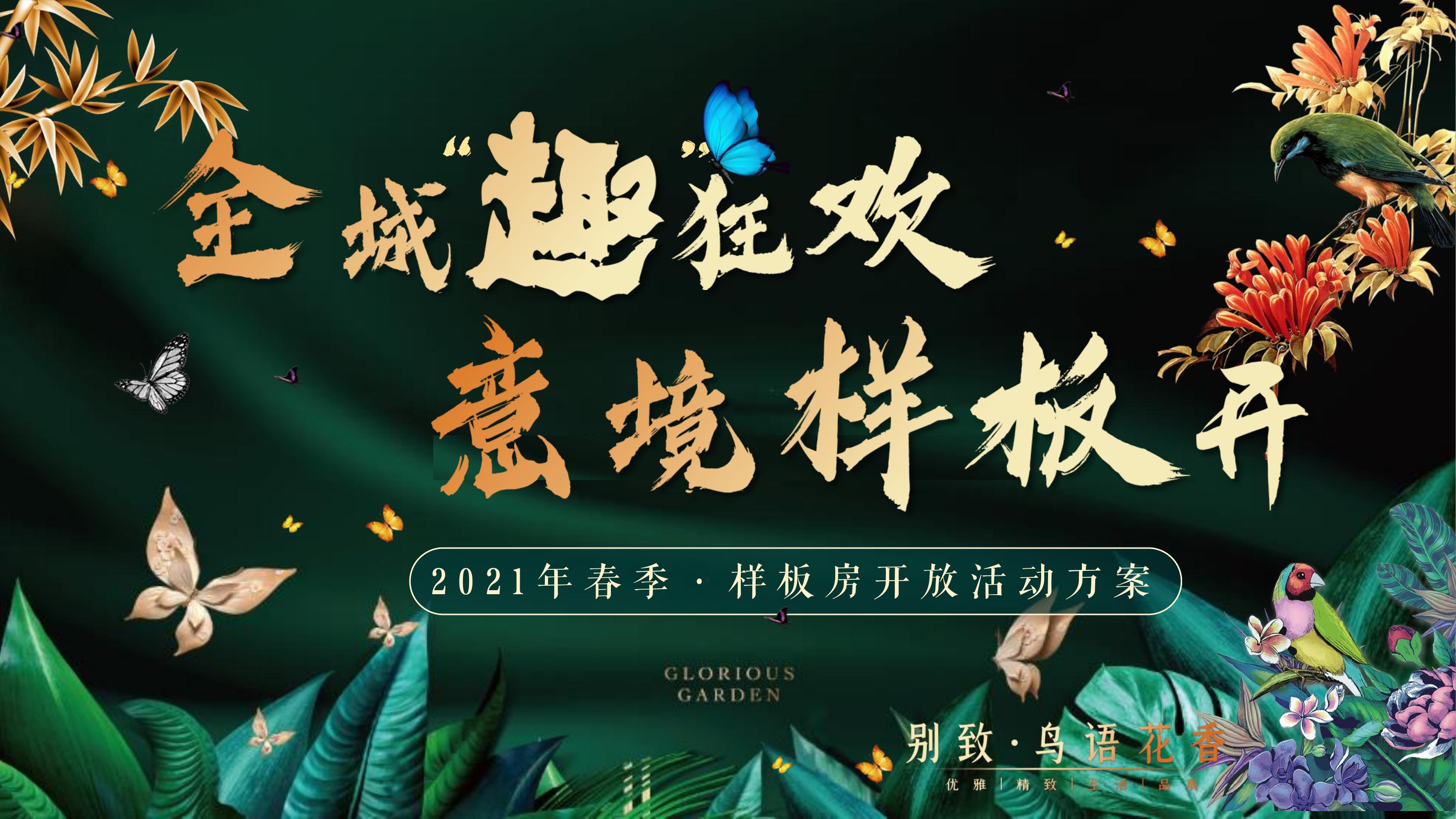 《“潮”玩国庆节·欢乐嘉年华》主kv-平面设计-活动汪