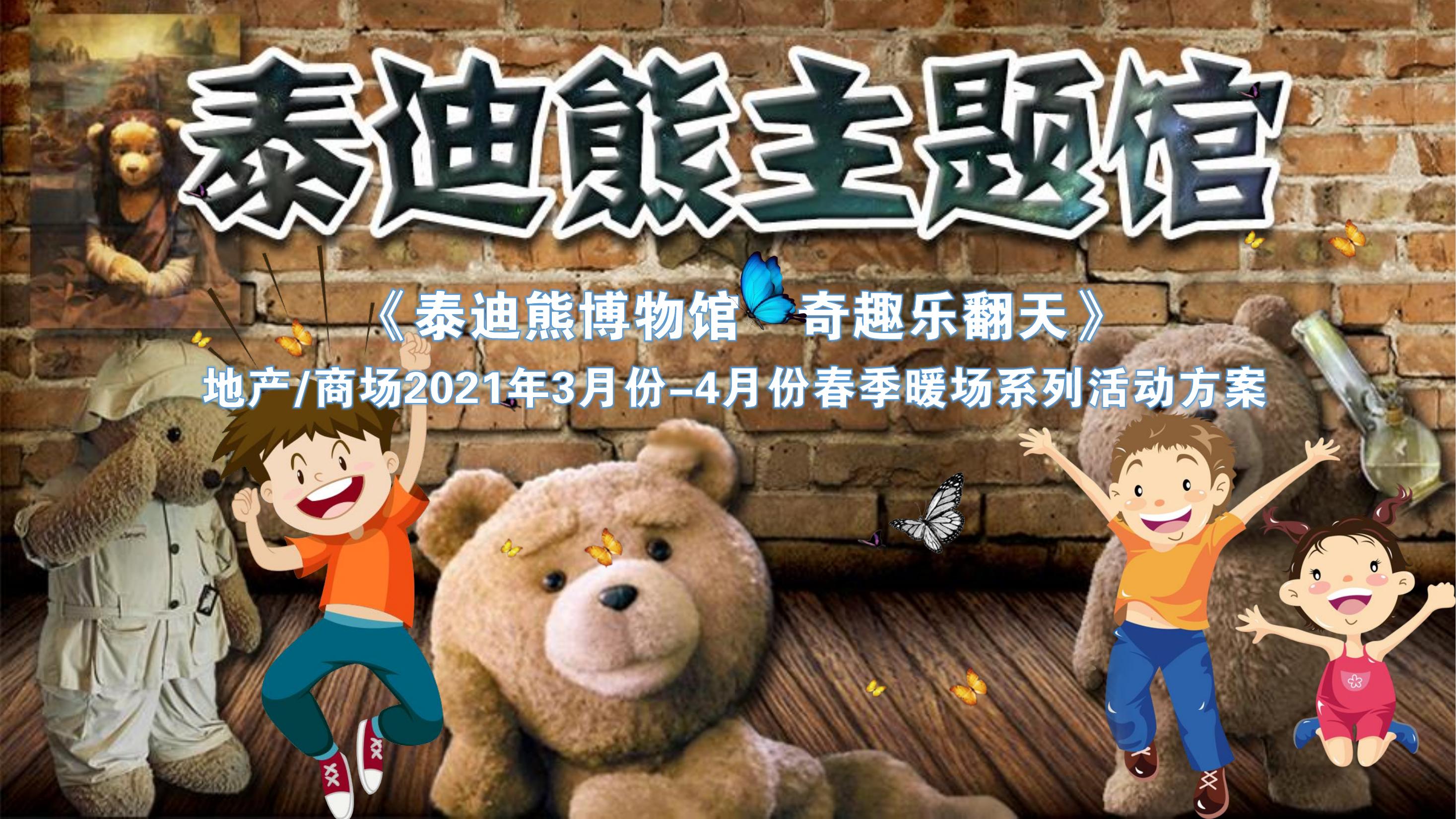 《“潮”玩国庆节·欢乐嘉年华》主kv-平面设计-活动汪