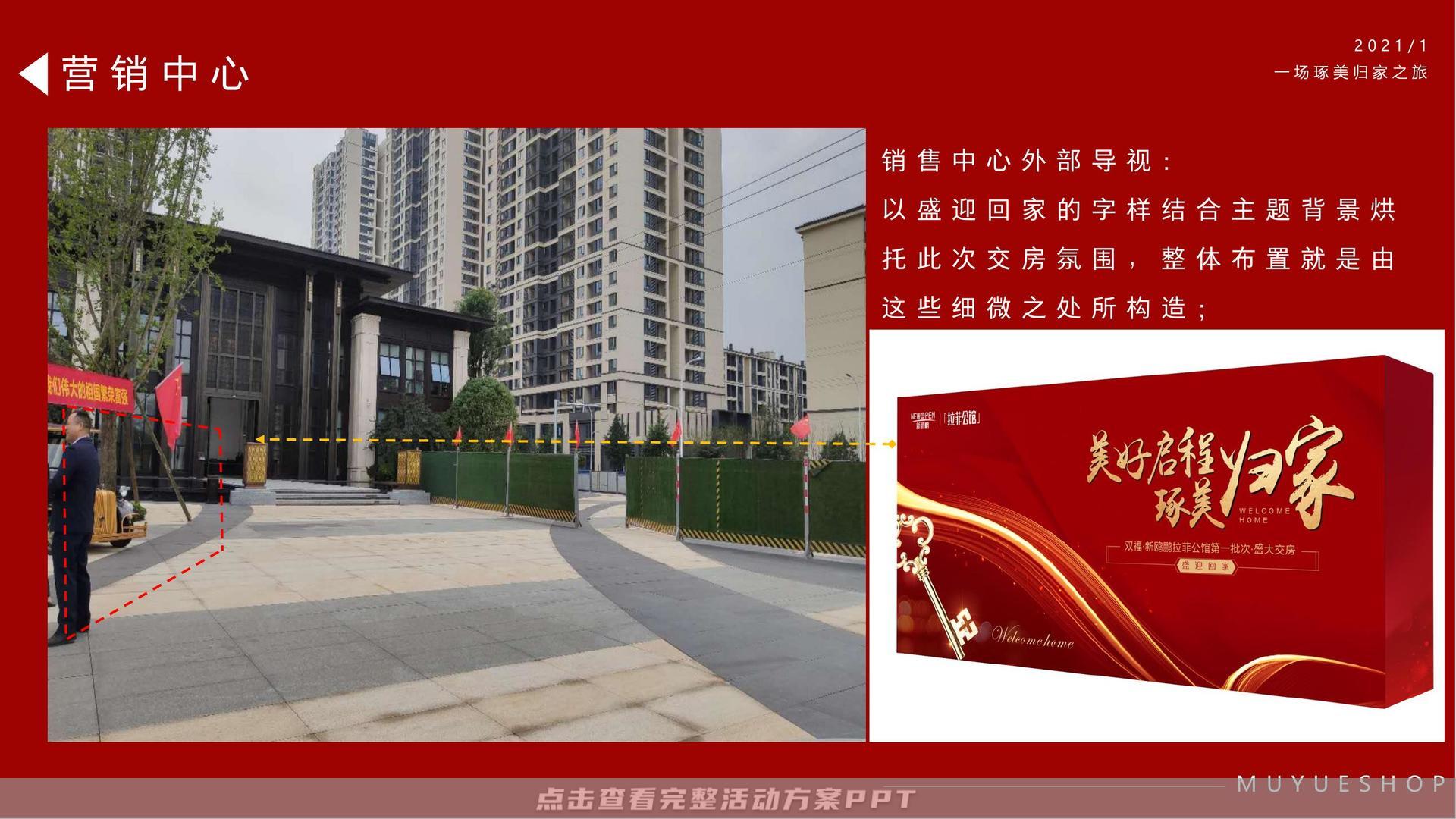 交付仪式活动策划方案