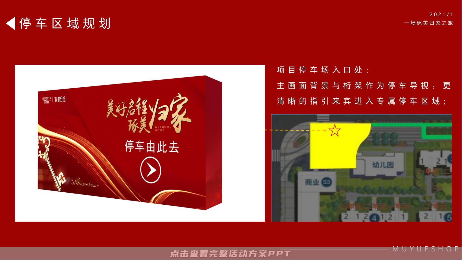 交付仪式活动策划方案
