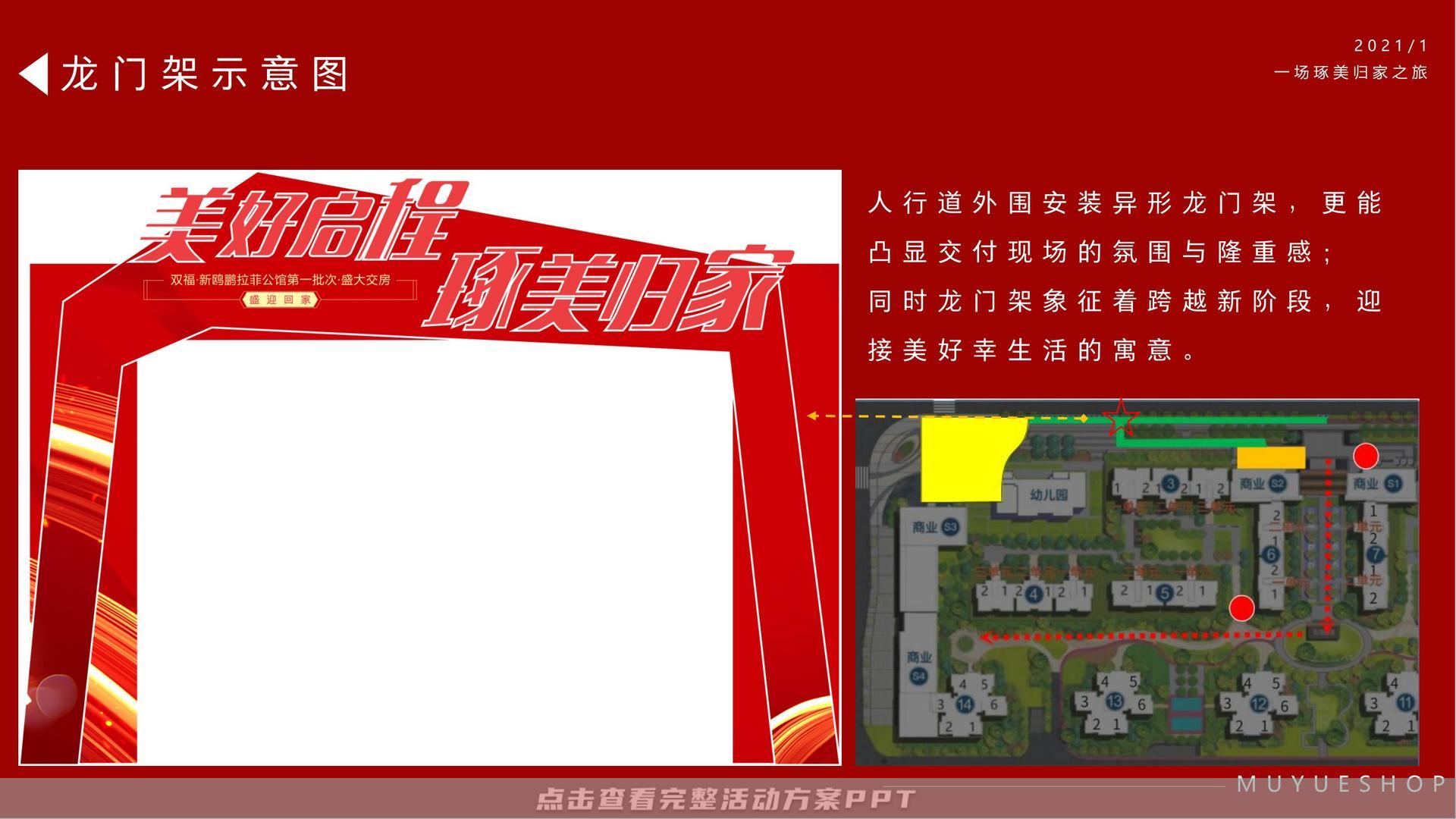 交付仪式活动策划方案