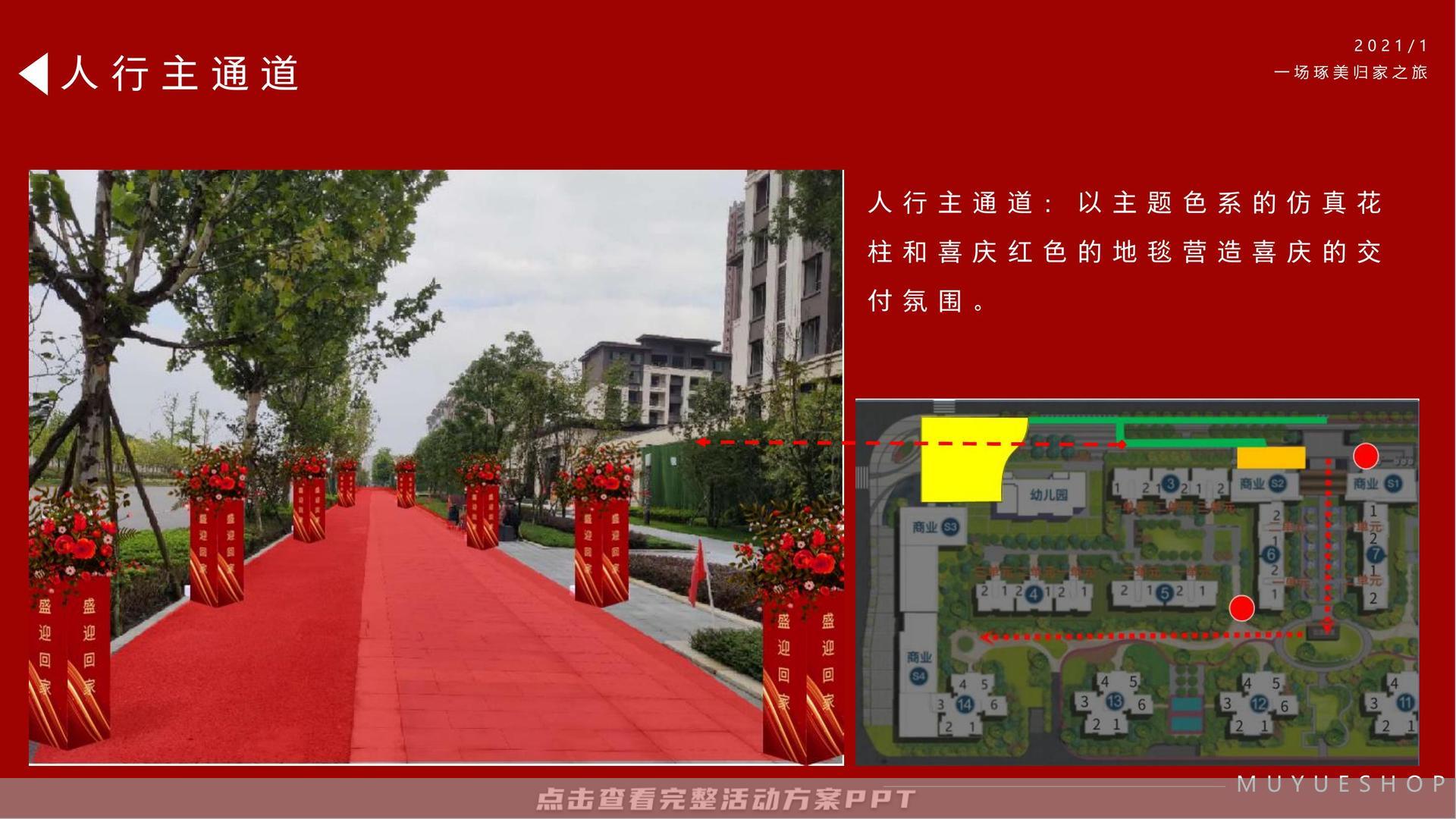 交付仪式活动策划方案