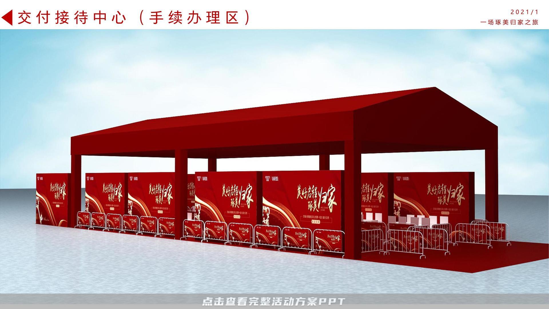 交付仪式活动策划方案