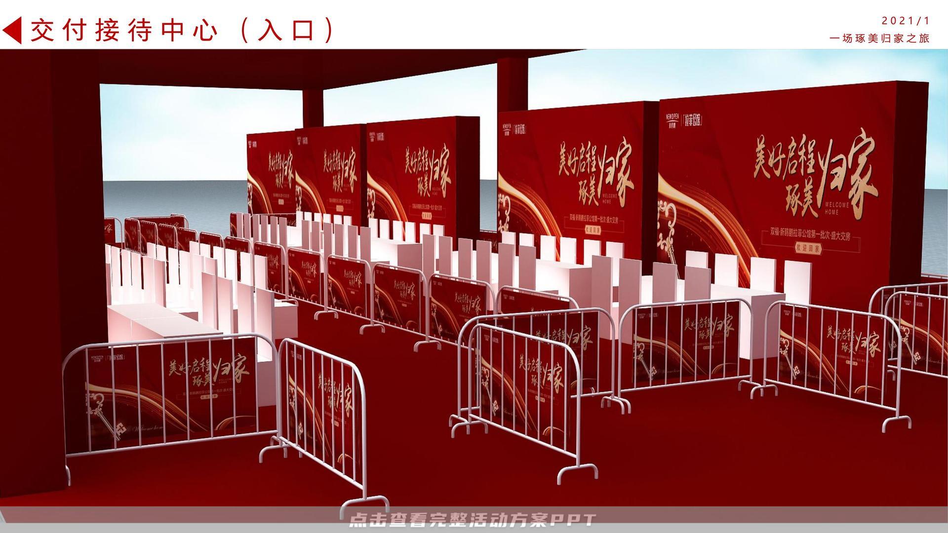 交付仪式活动策划方案