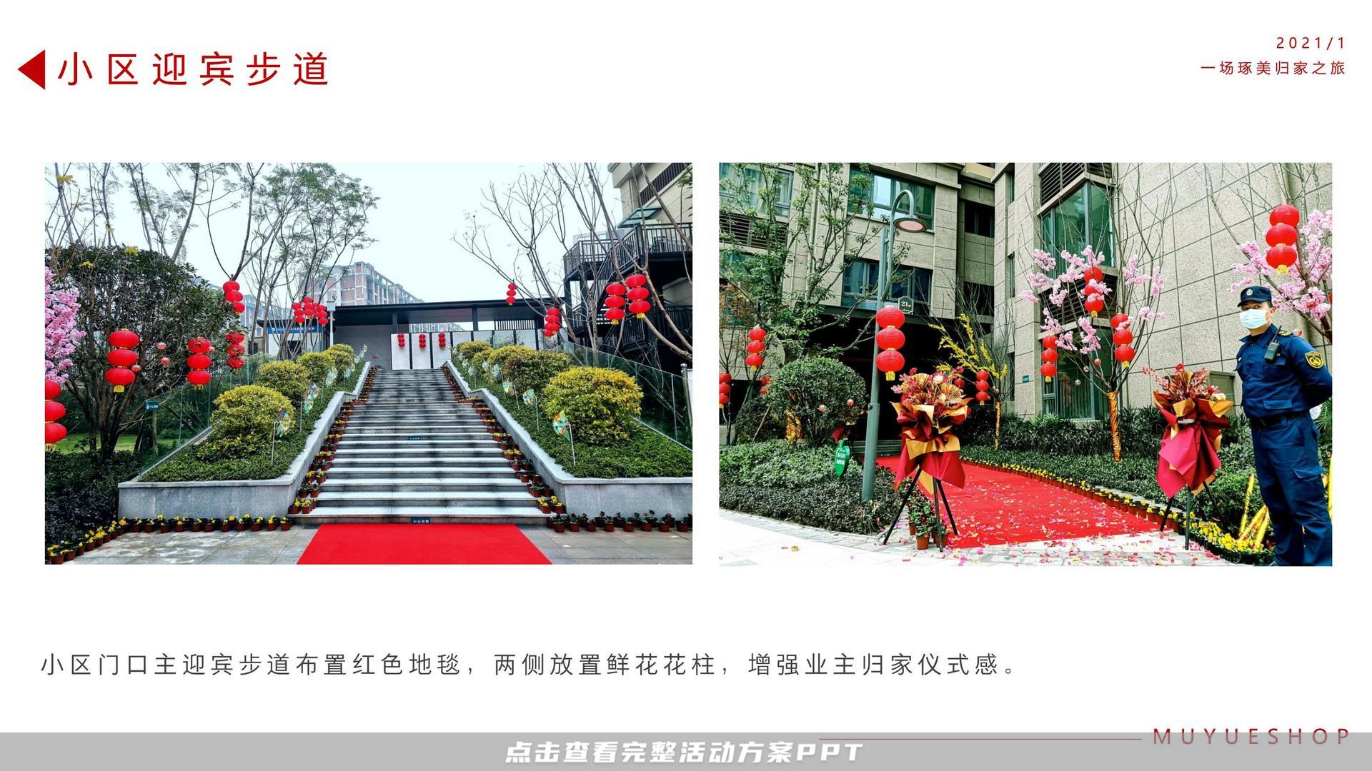 交付仪式活动策划方案