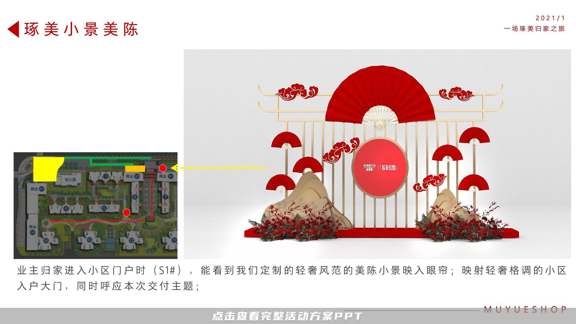 交付仪式活动策划方案