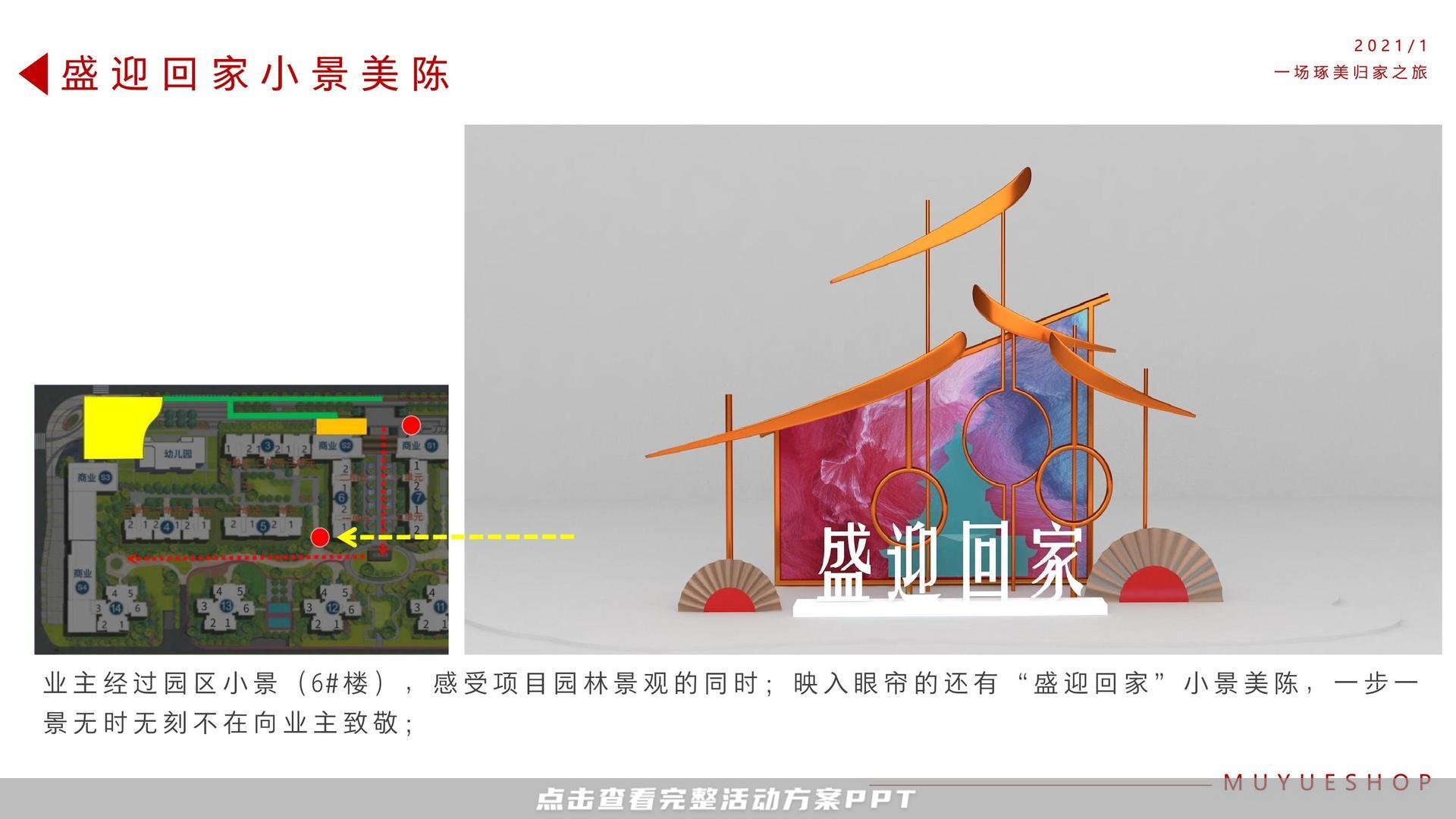 交付仪式活动策划方案