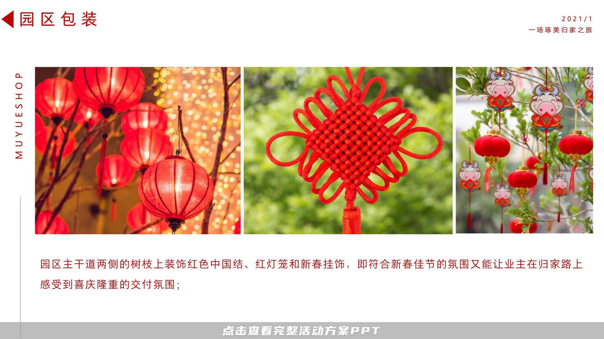 交付仪式活动策划方案