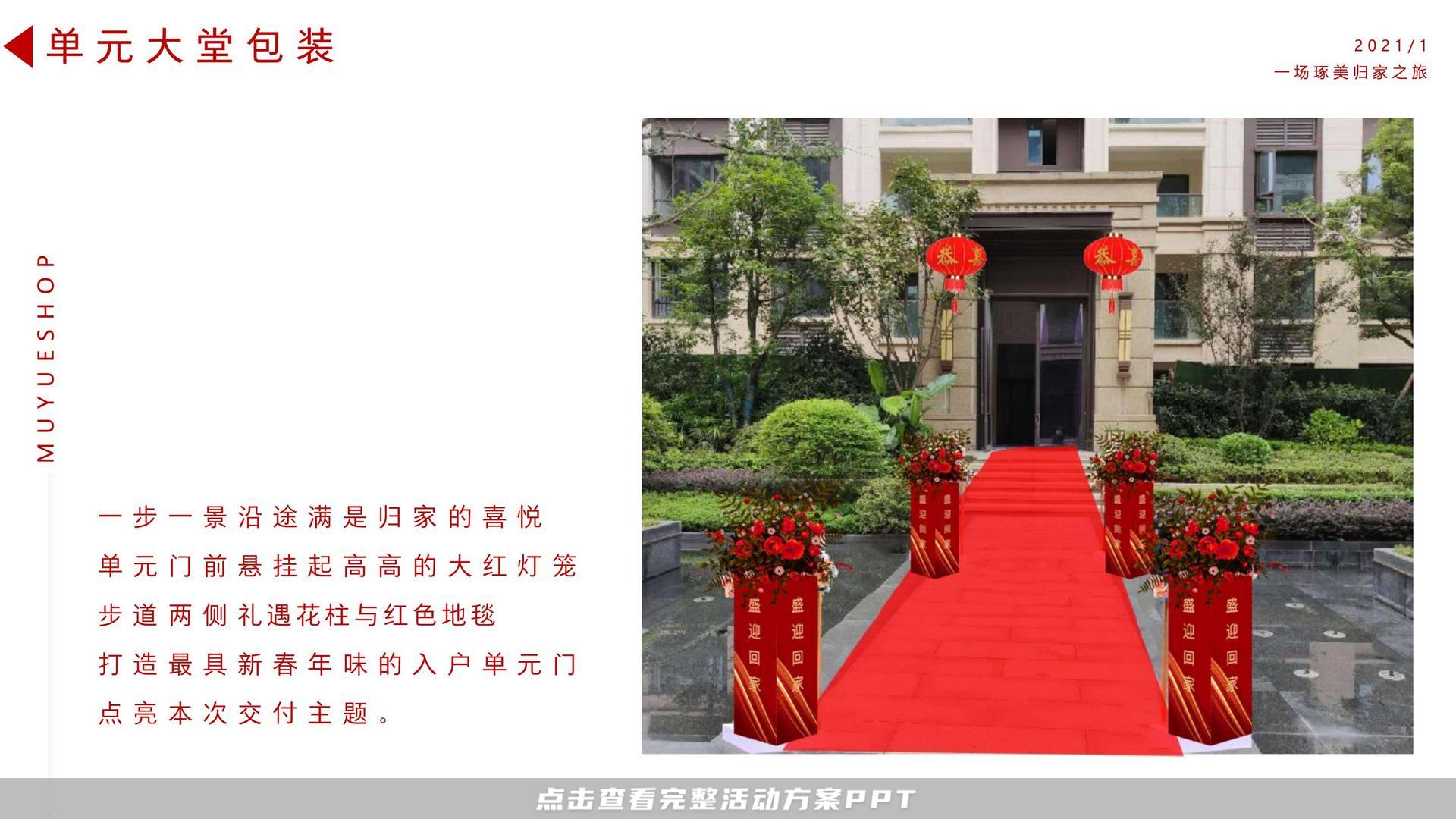交付仪式活动策划方案